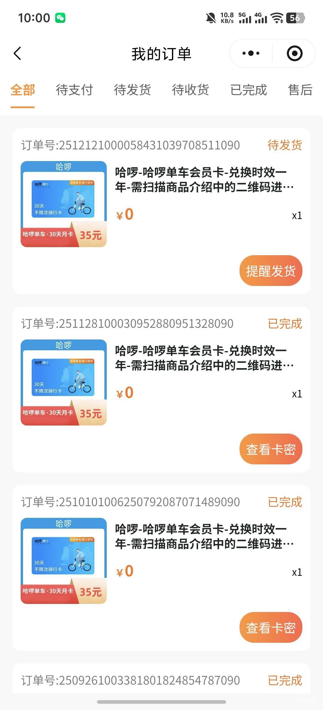 简单

6 / 作者:羊毛怪01 / 