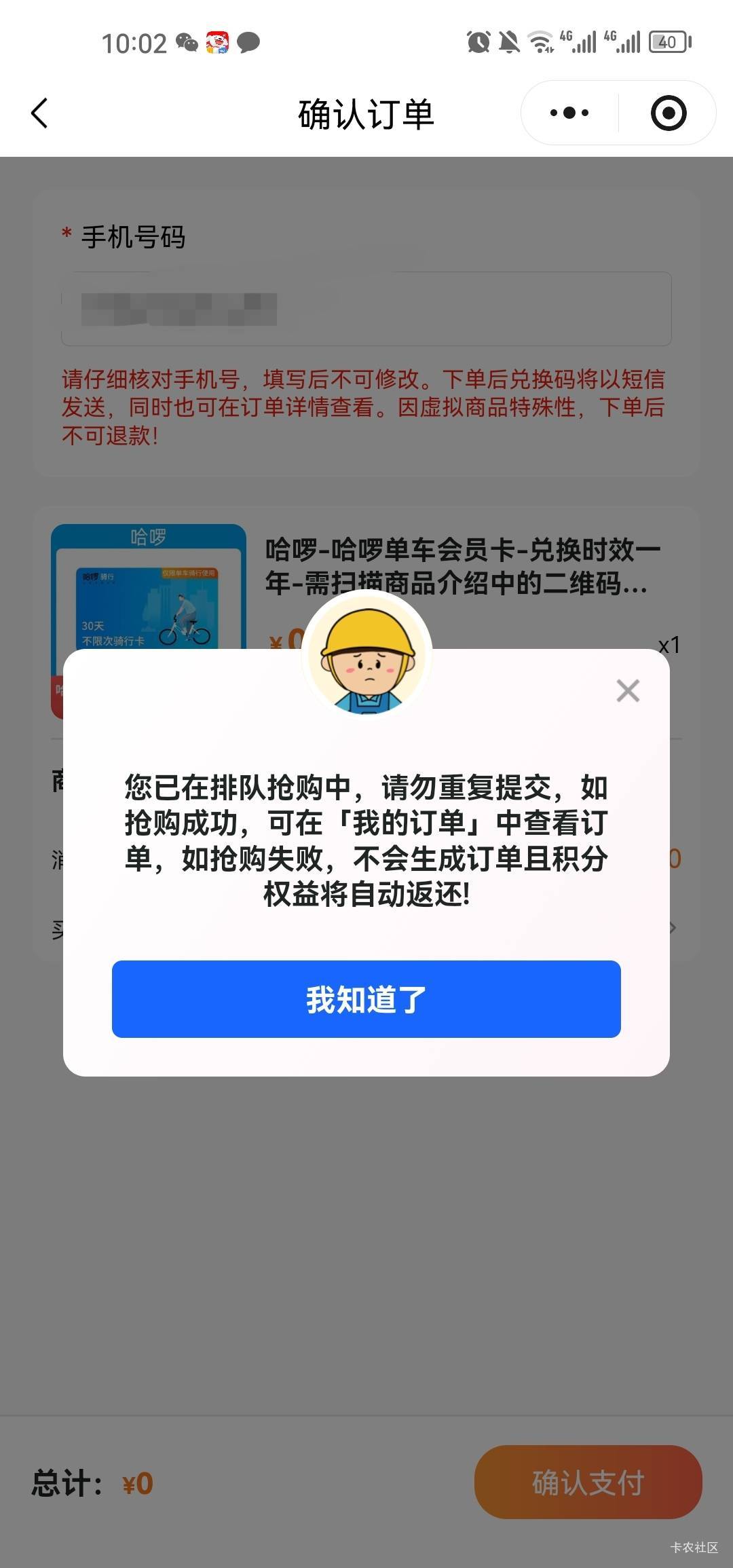 每个星期都卡在排队这里


47 / 作者:梦1996 / 