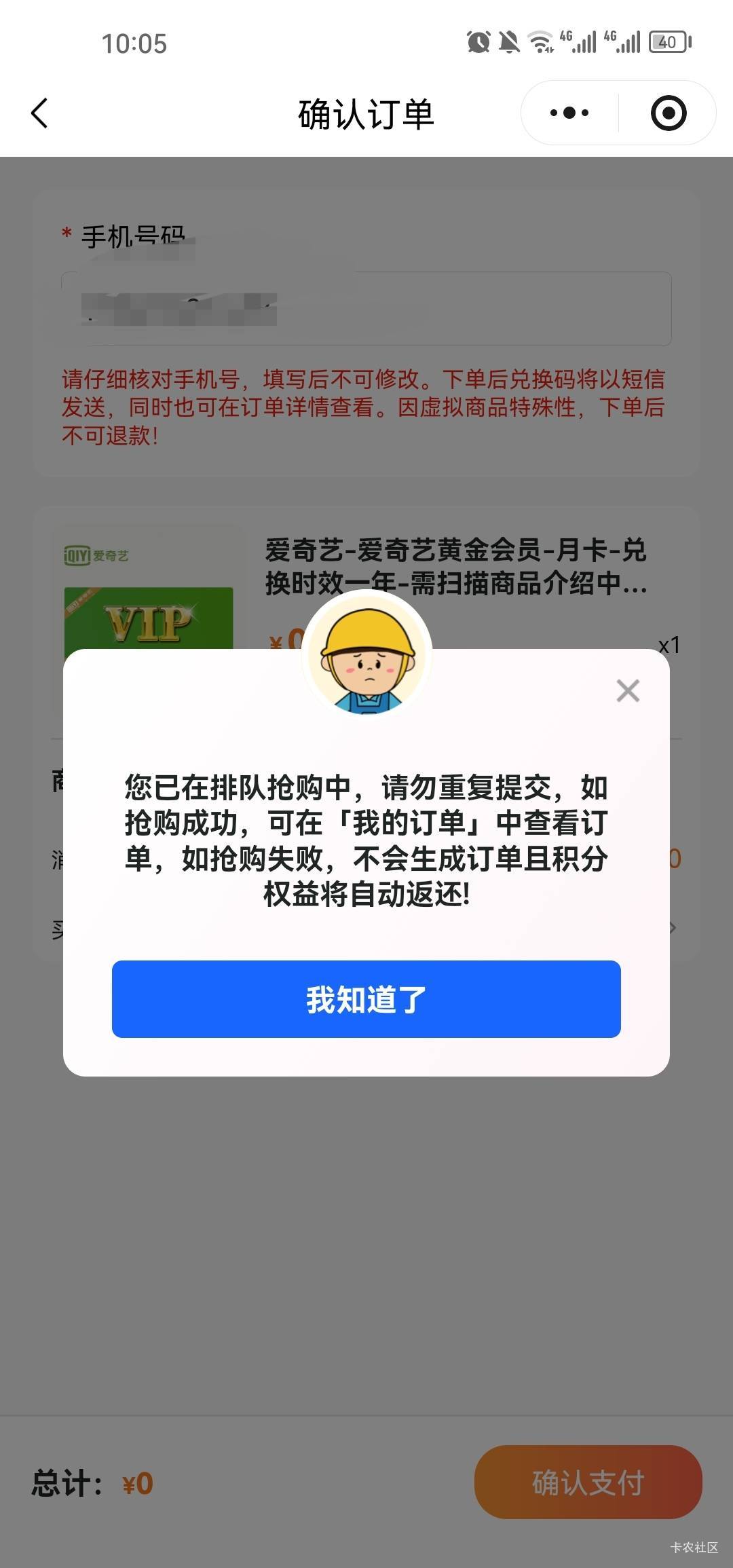 每个星期都卡在排队这里


97 / 作者:梦1996 / 