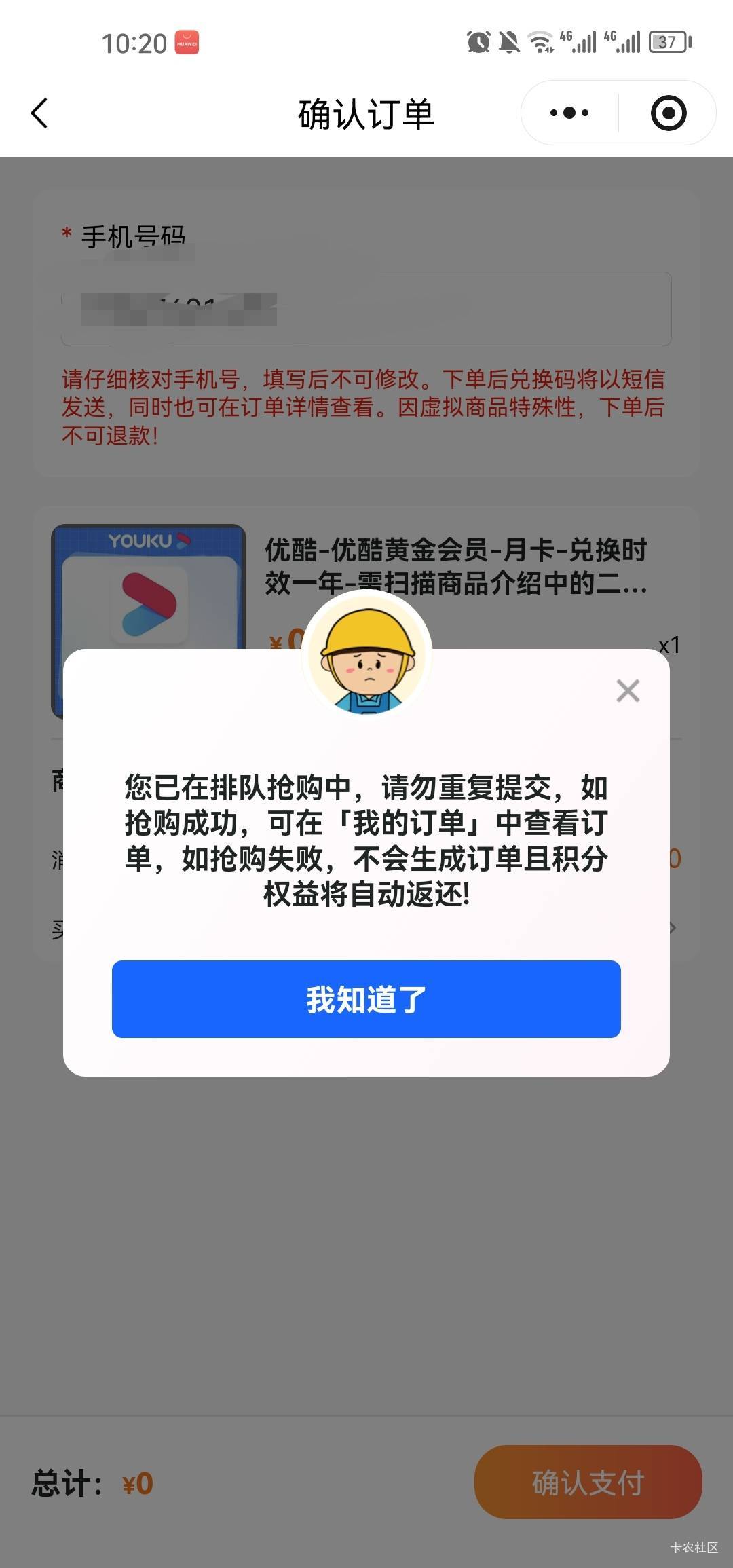优酷这么多，排密码的队呢


0 / 作者:梦1996 / 