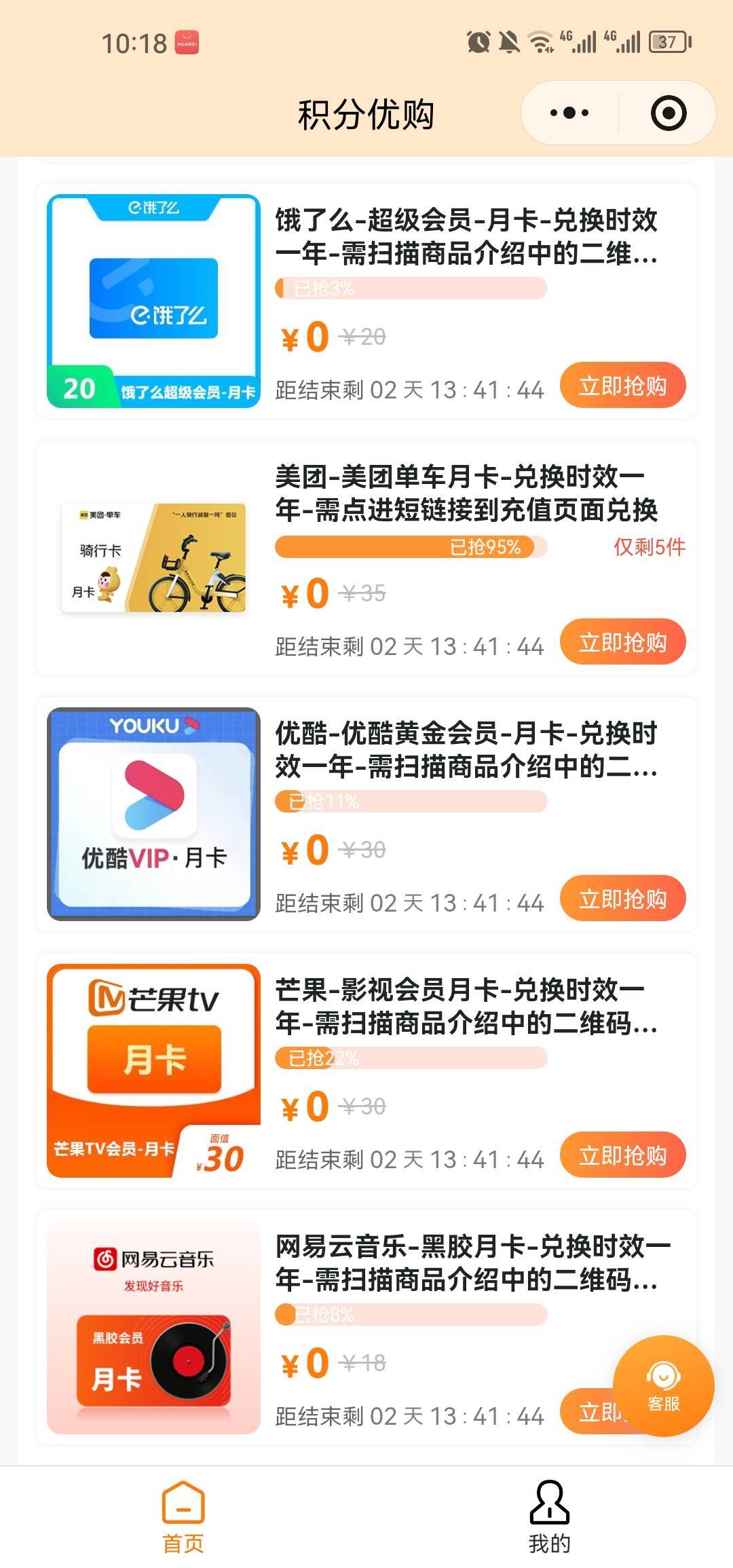 优酷这么多，排密码的队呢


19 / 作者:梦1996 / 