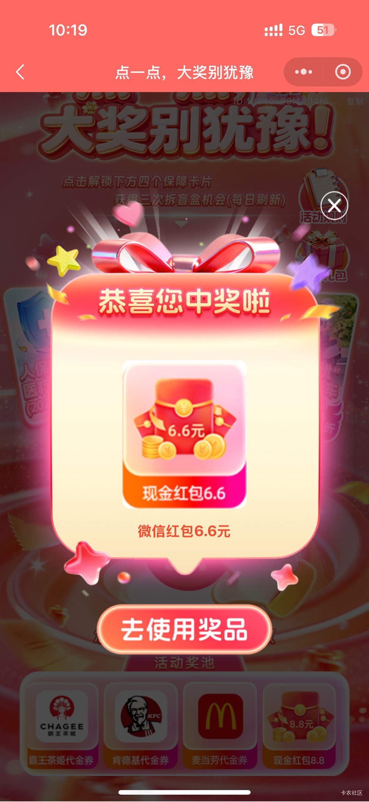 人保抽奖 链接发不出来转码了



71 / 作者:呆囧木木 / 