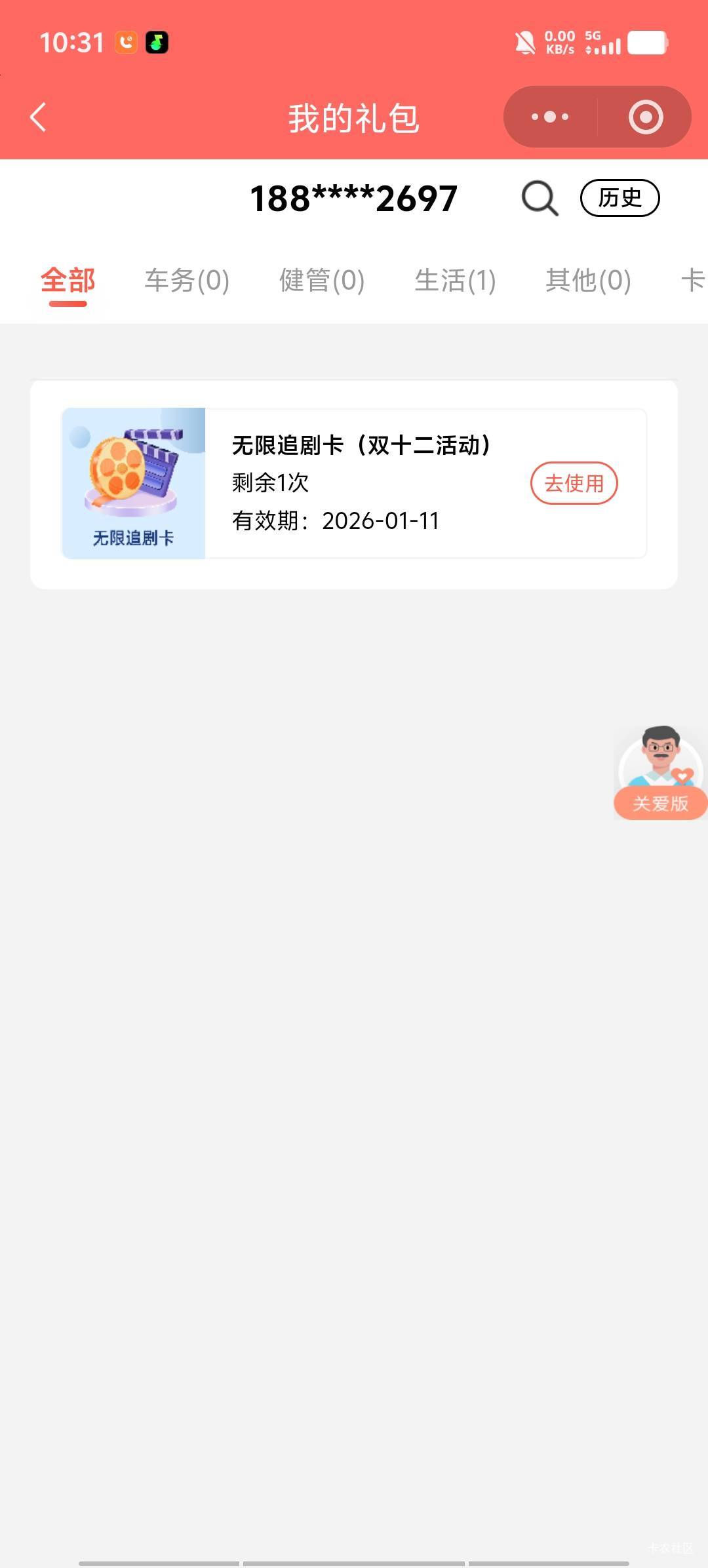 人保抽奖 链接发不出来转码了



97 / 作者:卡农第58申请 / 