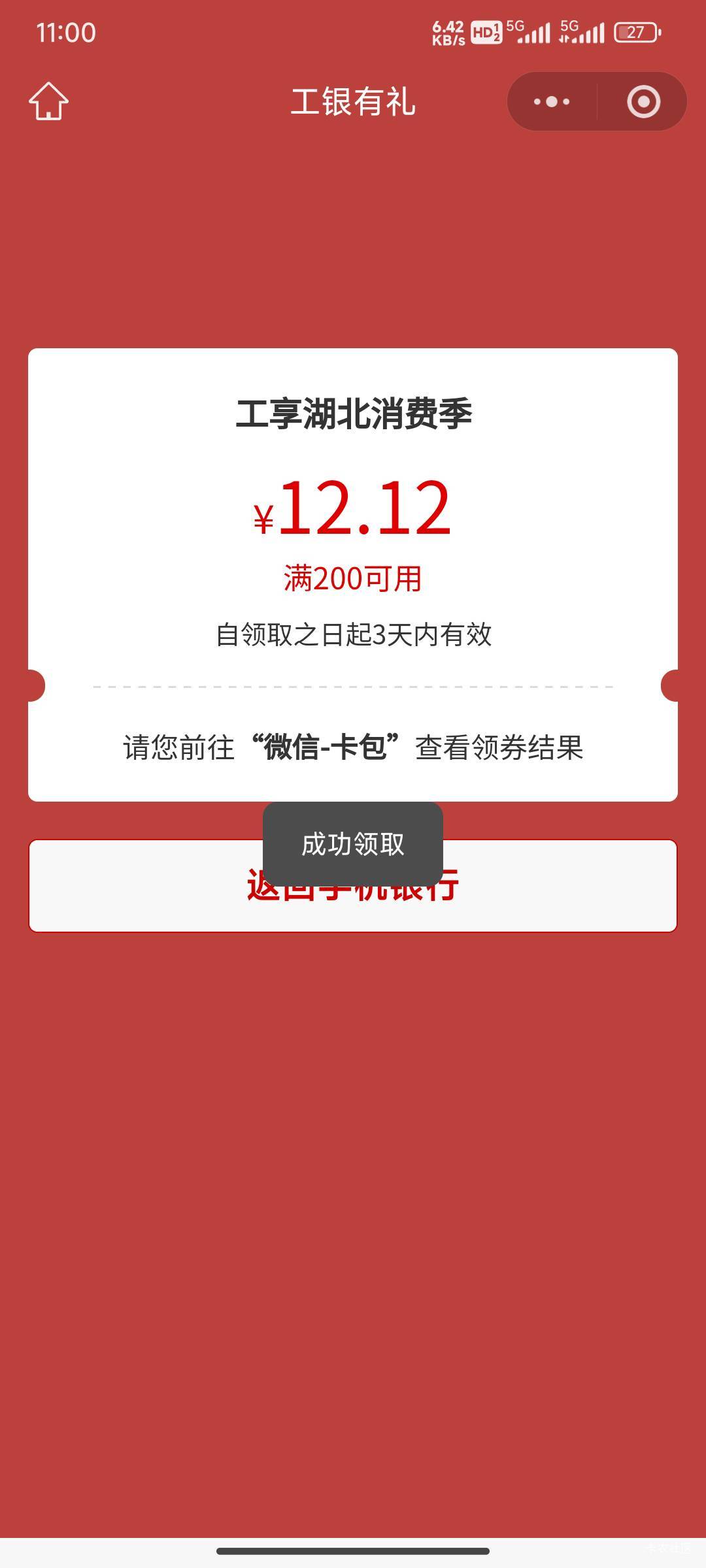 湖北这个领到了

84 / 作者:努力努力再努力2 / 