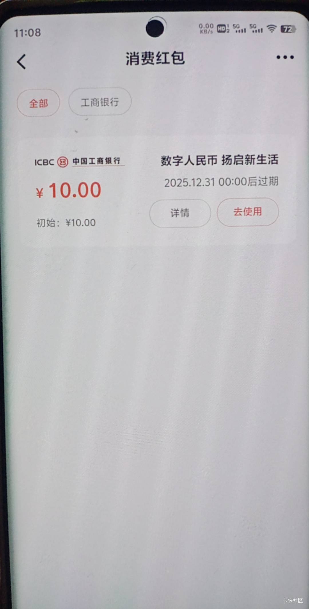 扬州可以啊。当时申请完就注销app了，也不是扬州手机号，竟然给了

66 / 作者:尿憋醒了 / 