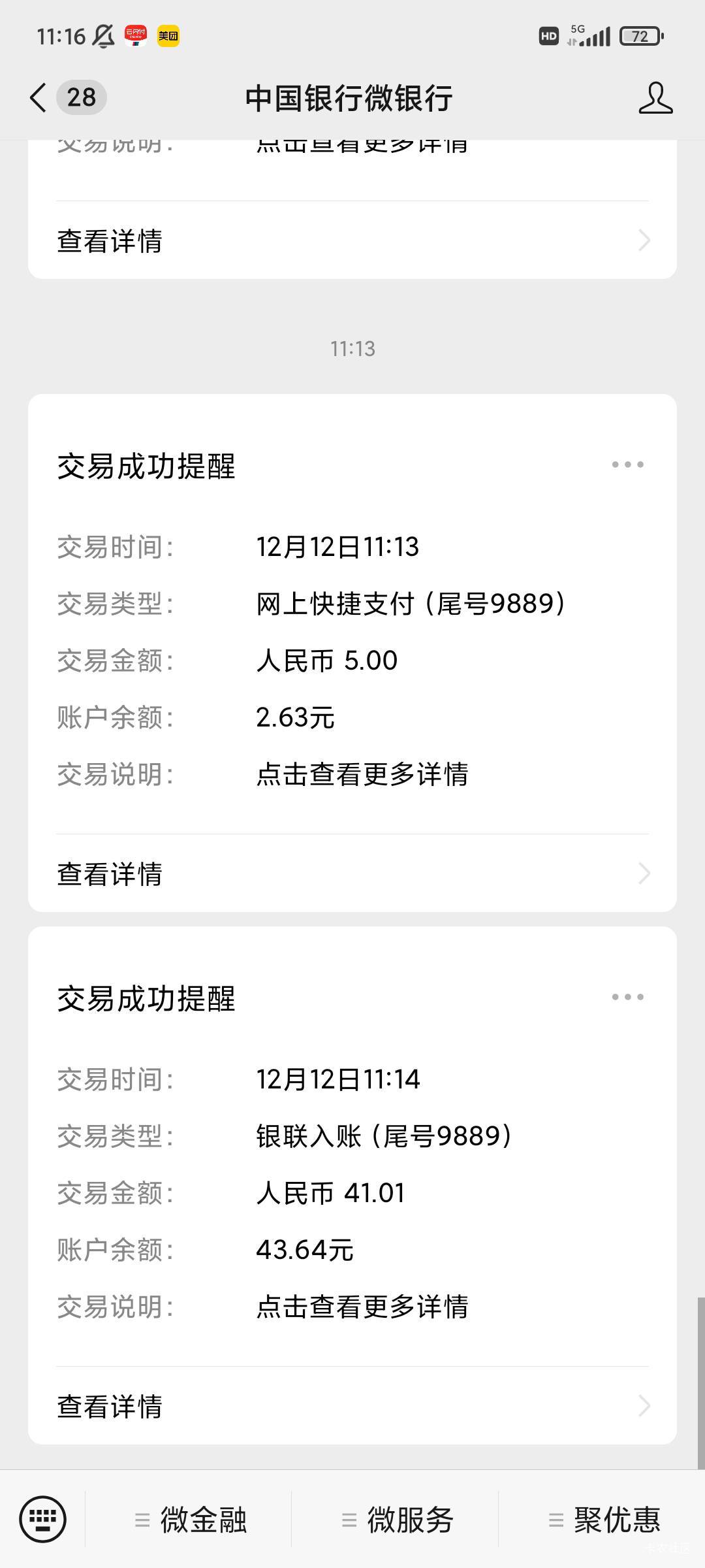 陆基金慢速转出，二类卡居然到了

98 / 作者:包根龙. / 