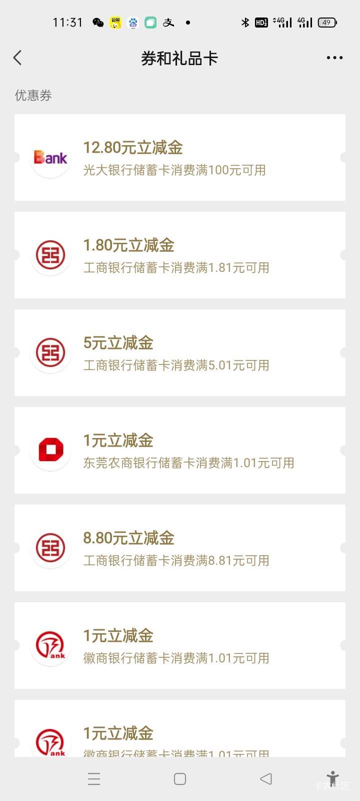 云南立大妈减金全部限卡，我c了，线上又核实开不了卡，白搞15毛

6 / 作者:卡农第一yy仔 / 