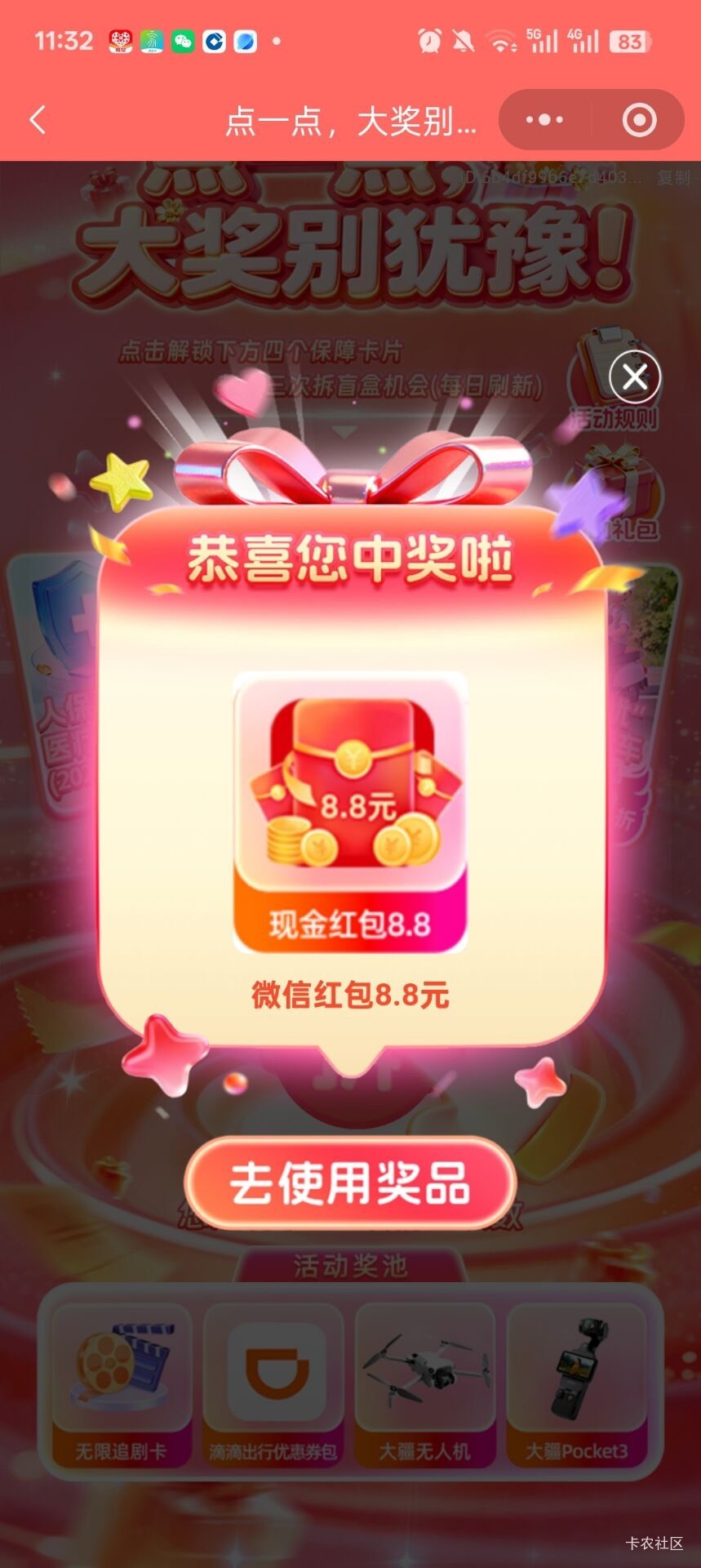 人保抽奖 链接发不出来转码了



72 / 作者:呆囧木木 / 