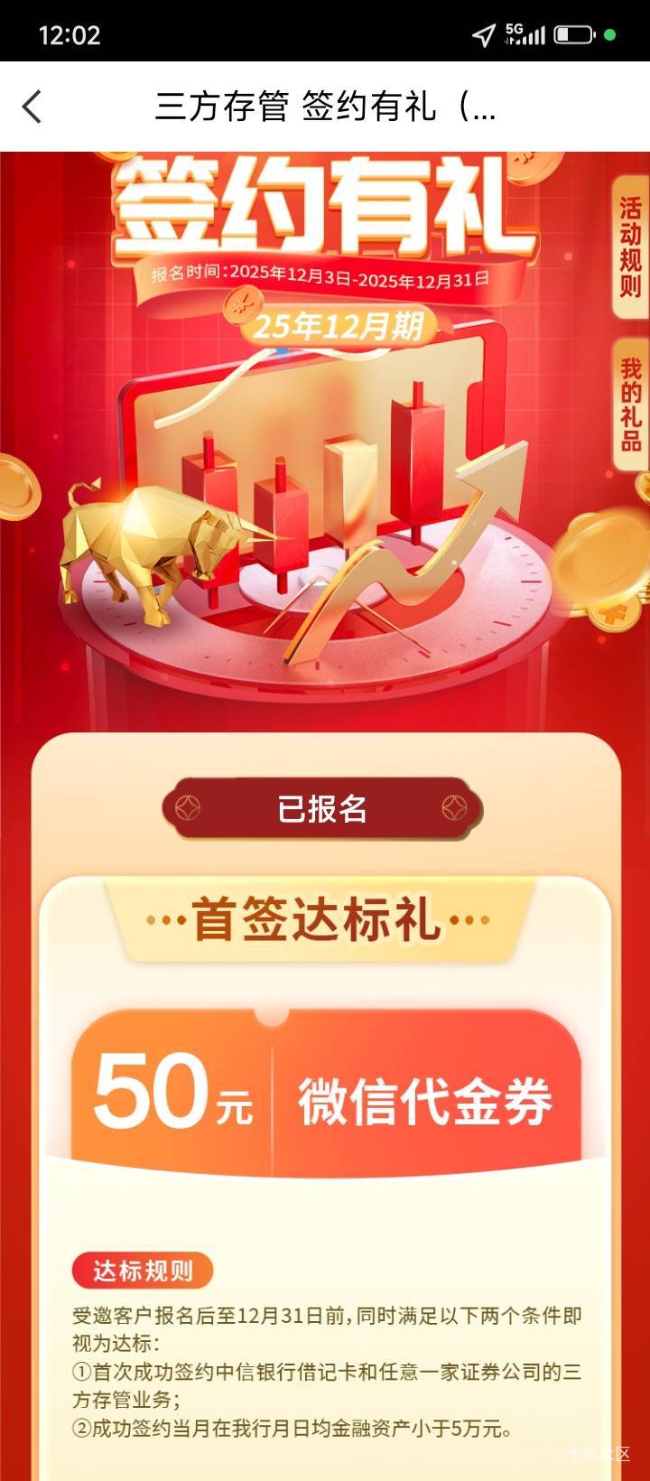 首富们  中信这个存管任务刚换了  一类放个五十应该没问题吧  上面写小于五万啊





42 / 作者:不伦不类很正经 / 