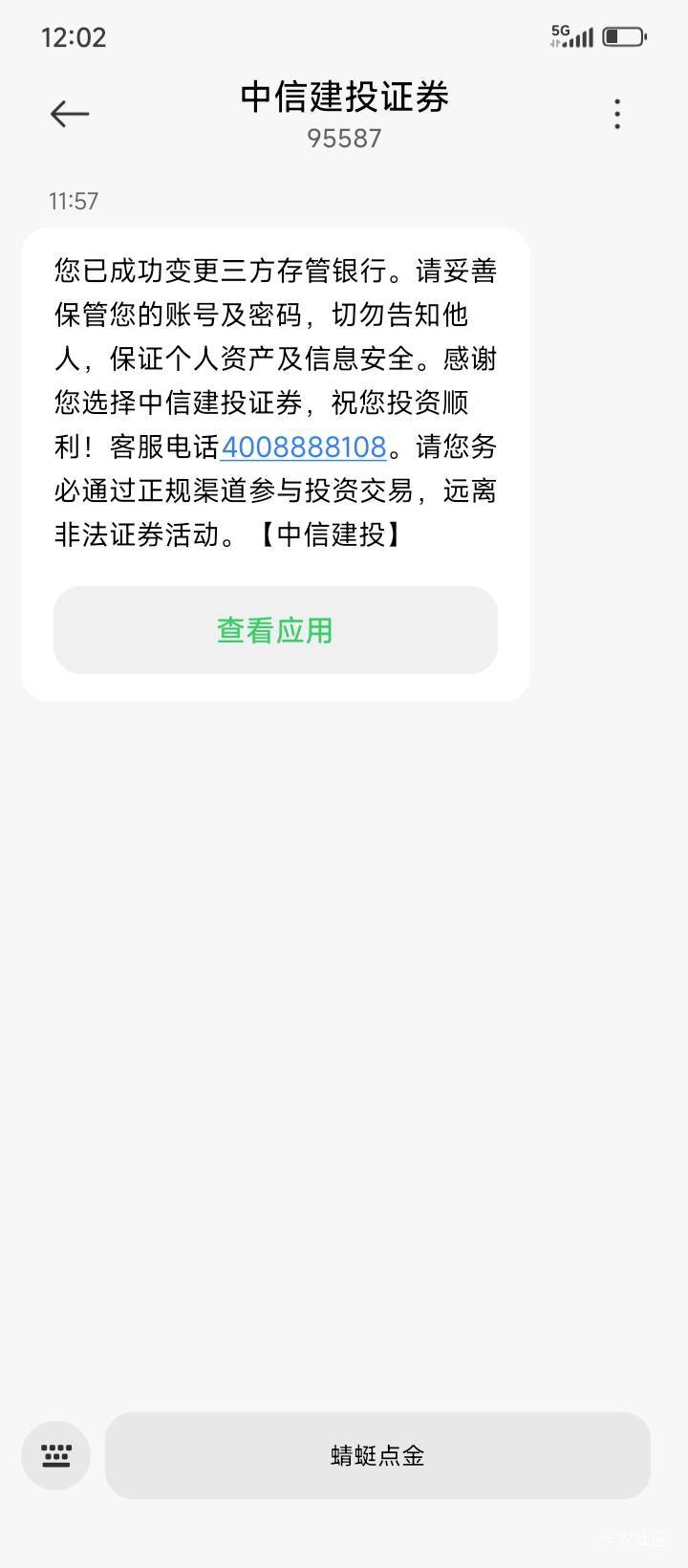 首富们  中信这个存管任务刚换了  一类放个五十应该没问题吧  上面写小于五万啊





93 / 作者:不伦不类很正经 / 