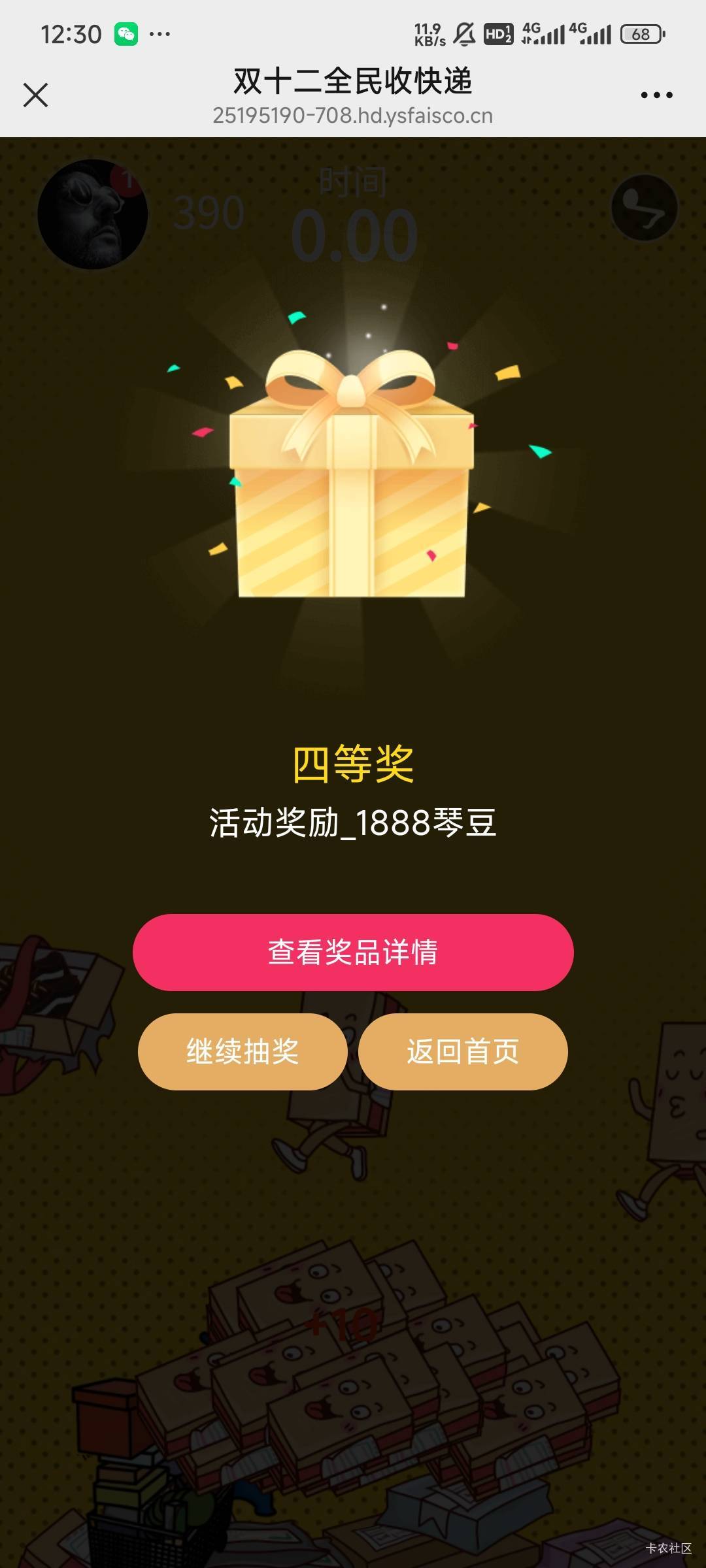 我去，1888没显示，咋领


81 / 作者:Lanceshu / 