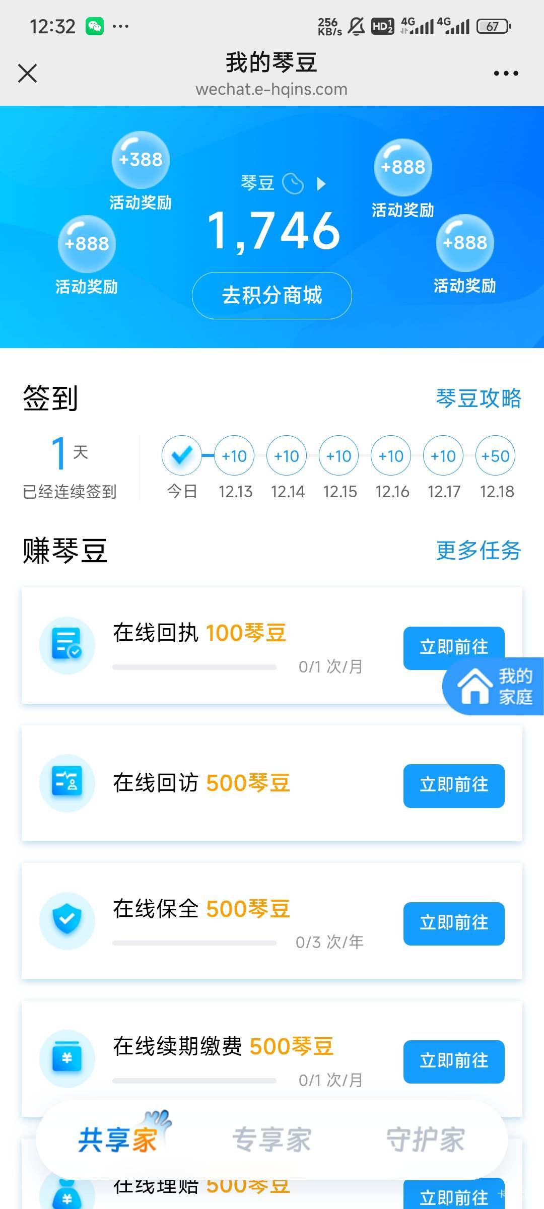 我去，1888没显示，咋领


51 / 作者:Lanceshu / 