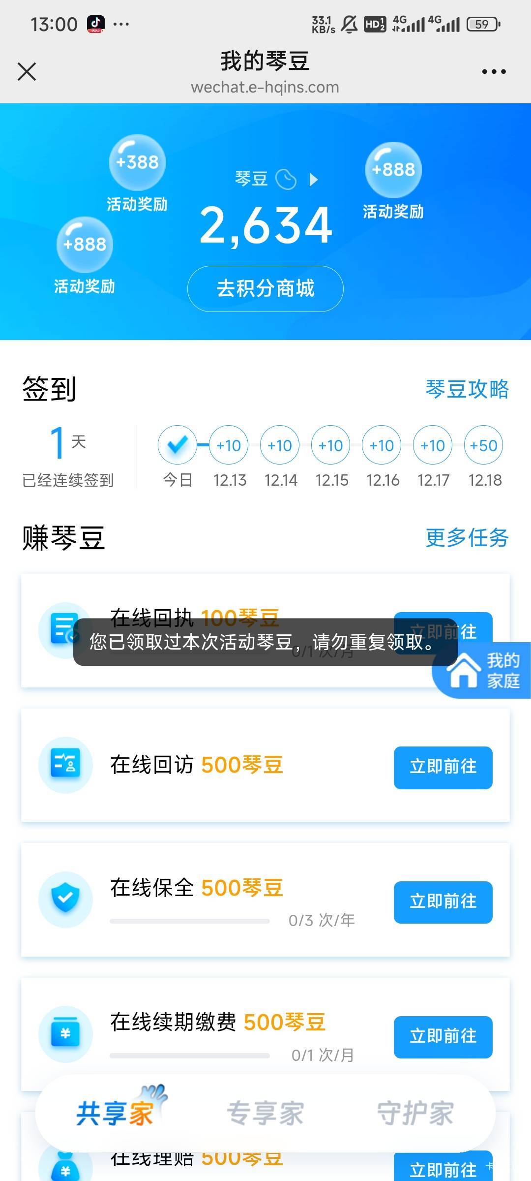 我去，1888没显示，咋领


26 / 作者:Lanceshu / 