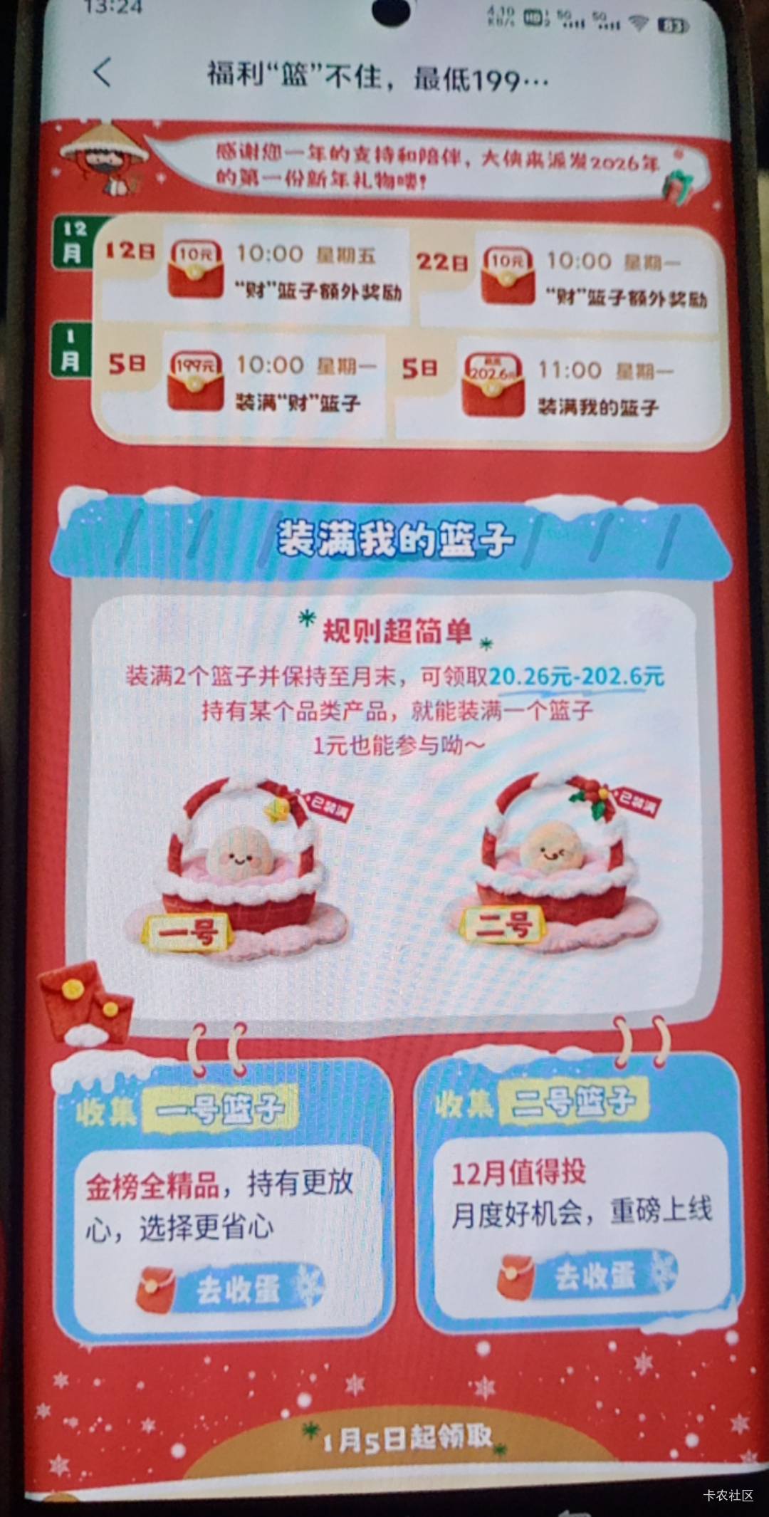 浦发篮子，真lj，买了七八天了，一个都没满

2 / 作者:尿憋醒了 / 