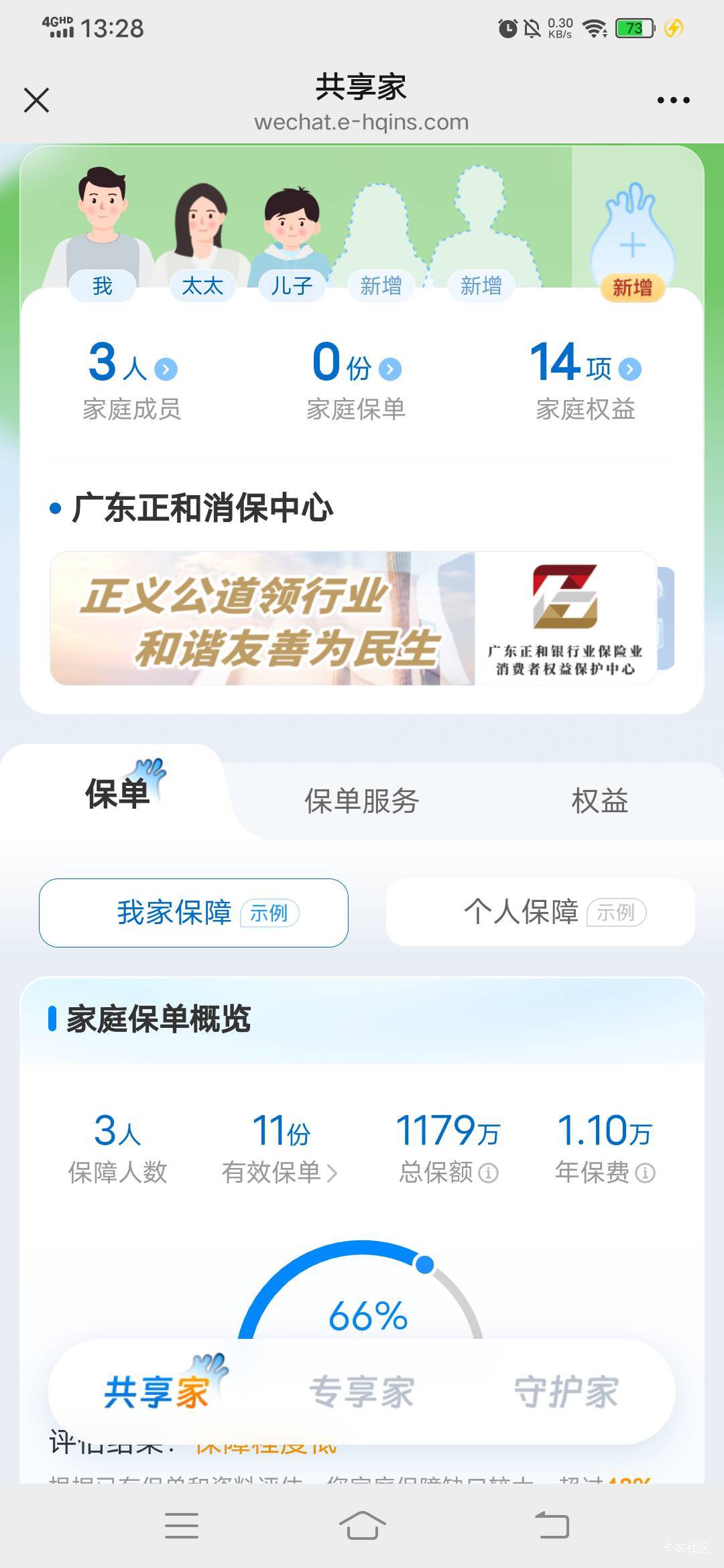 横琴添加了真的有，美滋滋。


15 / 作者:呔.吃我一锤 / 