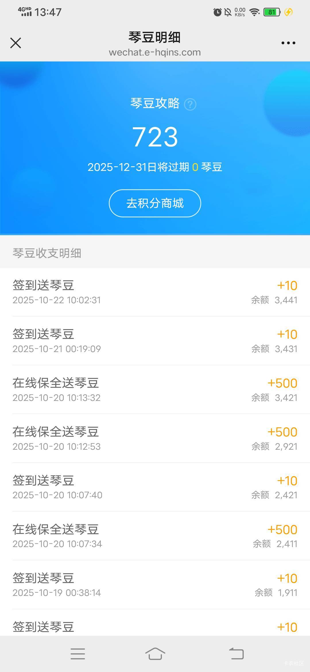 横琴在线保全是今天做了，明天才会给的，10月份就玩了。

65 / 作者:呔.吃我一锤 / 