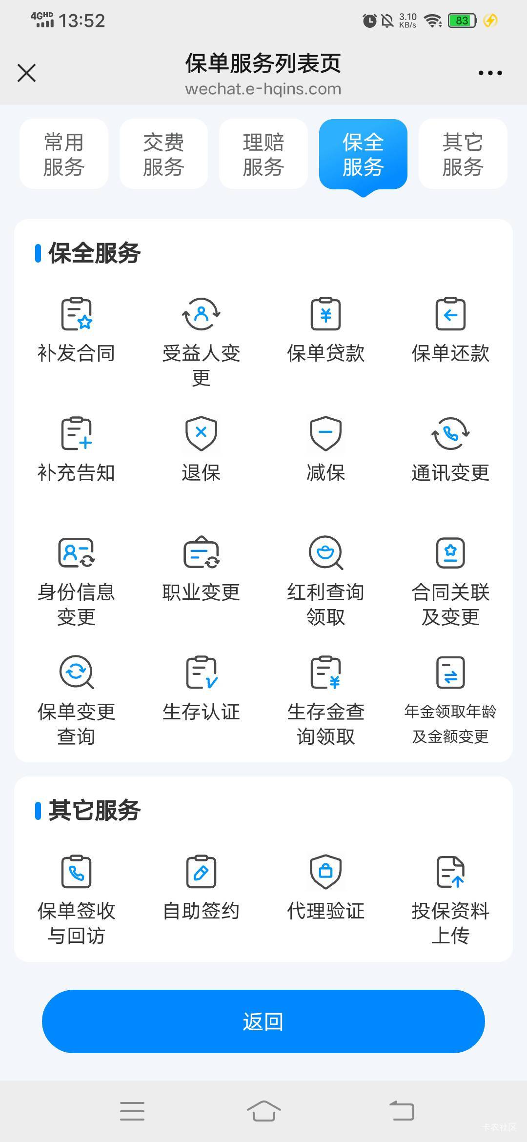 横琴在线保全是今天做了，明天才会给的，10月份就玩了。

44 / 作者:呔.吃我一锤 / 