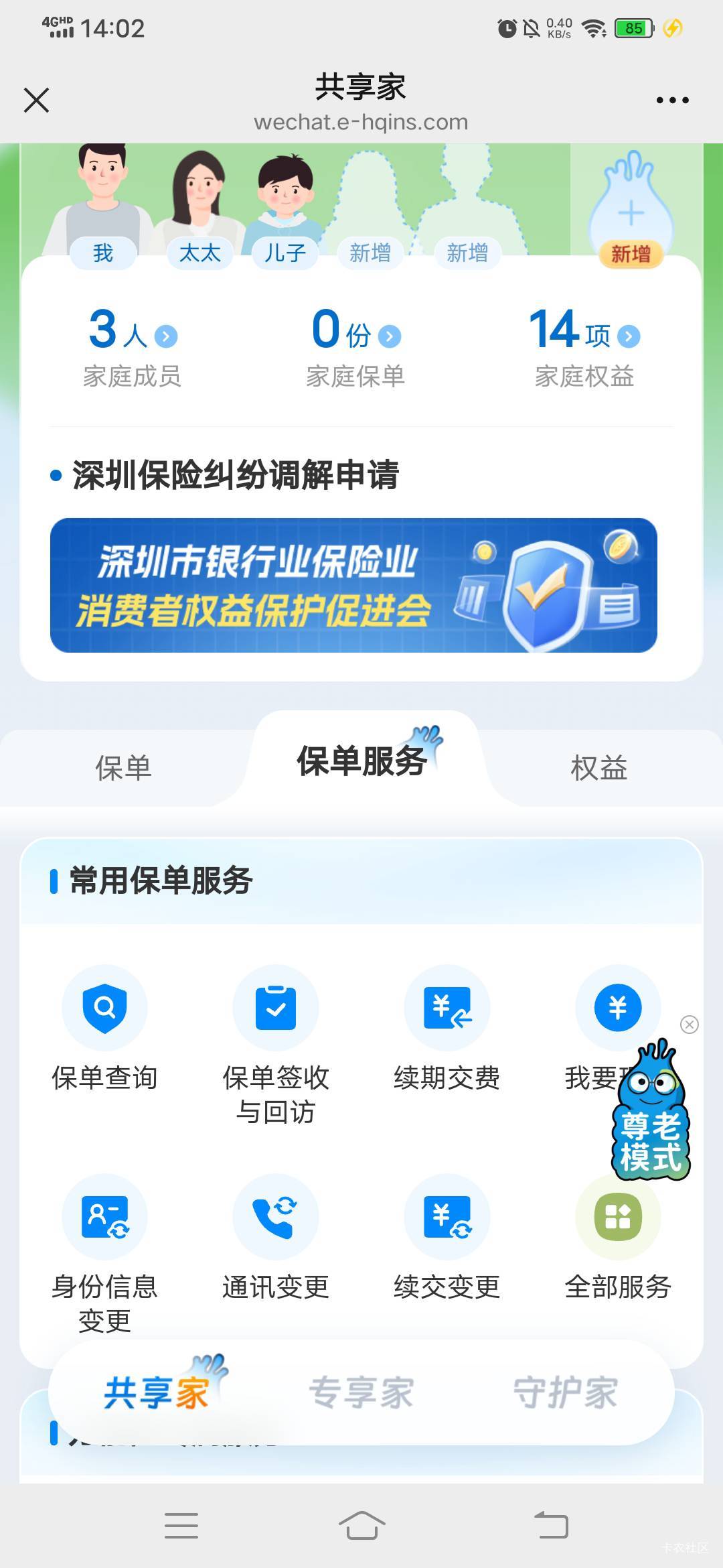 横琴在线保全是今天做了，明天才会给的，10月份就玩了。

28 / 作者:呔.吃我一锤 / 