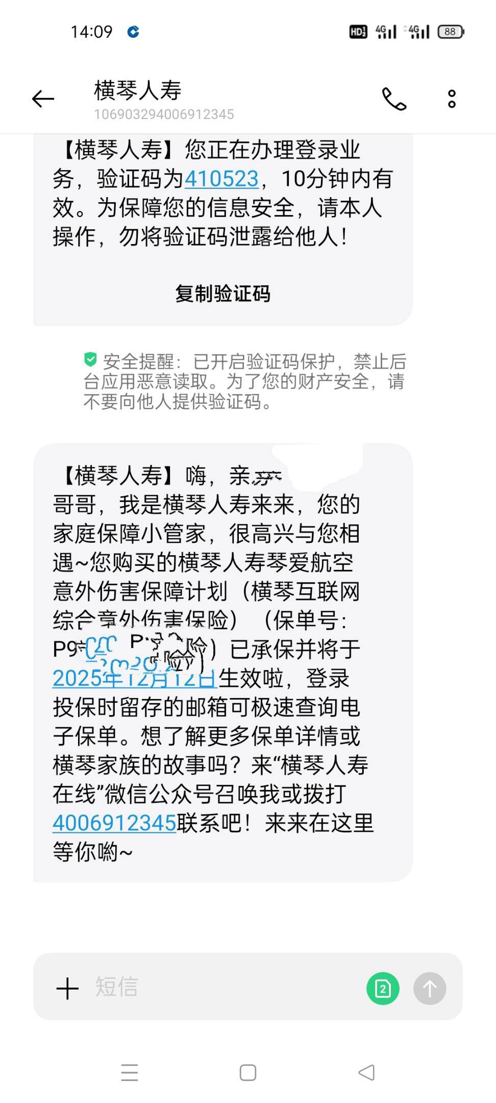 买了保险也没给豆子啊


97 / 作者:舔歪了 / 