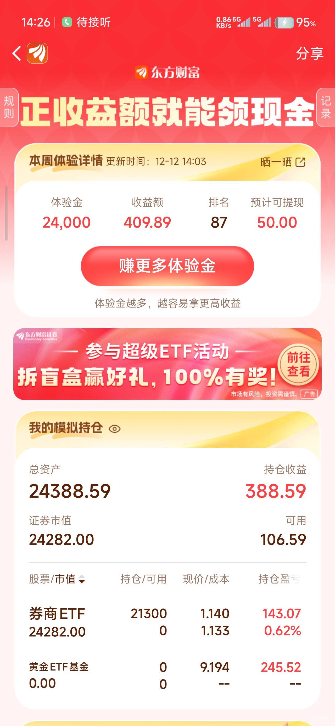 就这样结束吧，好久没吃了

13 / 作者:那个女孩呀 / 