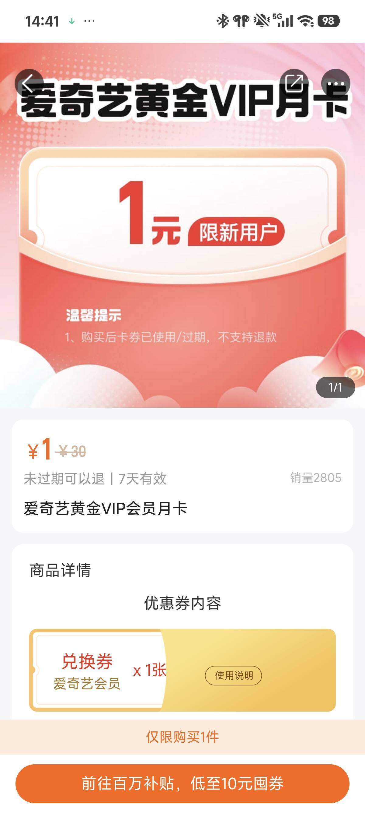 a奇艺一个月会员一般出多少

2 / 作者:都很好哟 / 