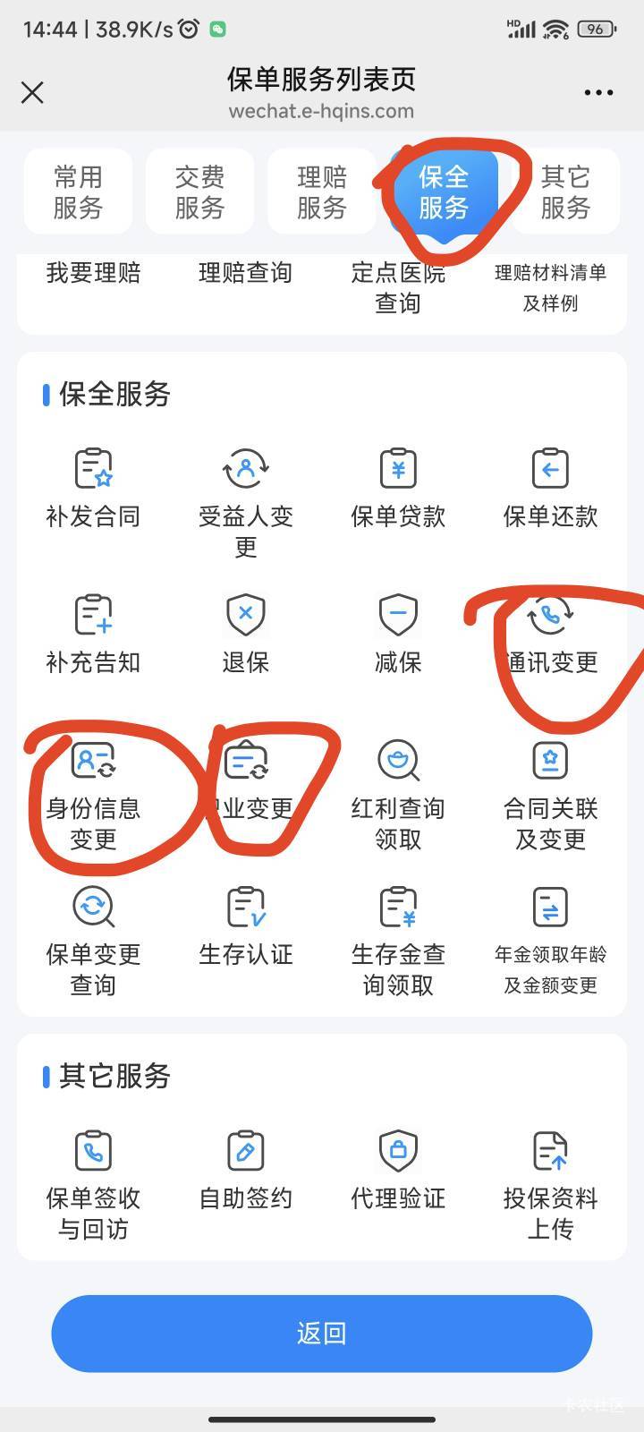横琴  横琴人寿在线gzh 左下角服务大厅进去 图一横幅三个任务都做一下 然后公众号下面77 / 作者:旧約 / 