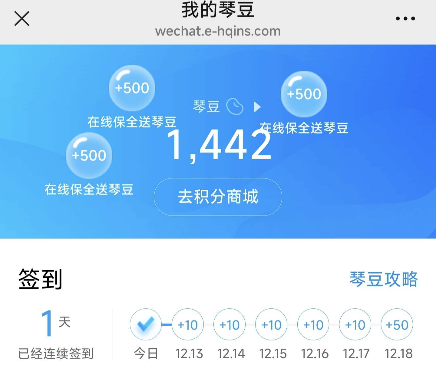 横琴  横琴人寿在线gzh 左下角服务大厅进去 图一横幅三个任务都做一下 然后公众号下面82 / 作者:旧約 / 