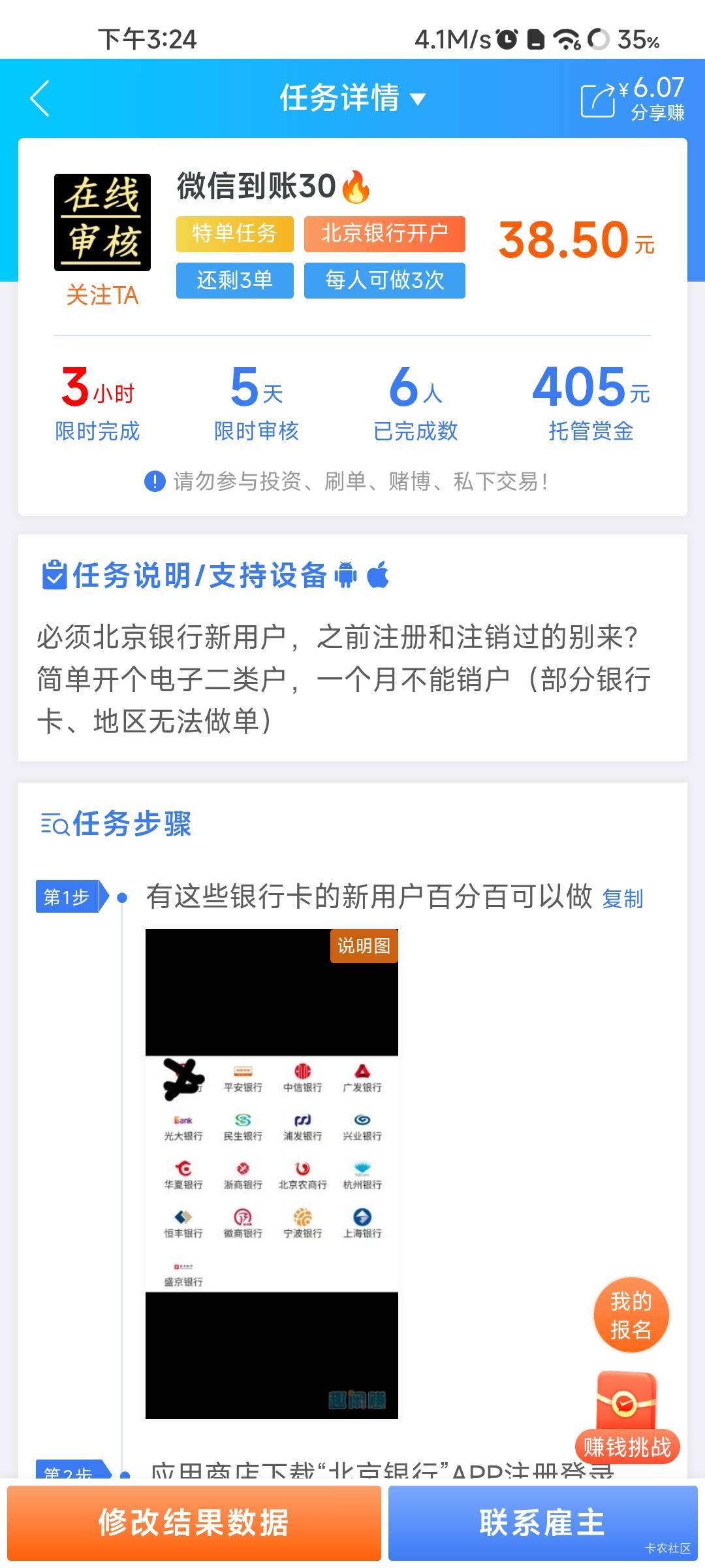 羚羊那个勾八，被黑了还等了一个月，还不如做任务来的实在，1小时就通过了

86 / 作者:NotAngry / 