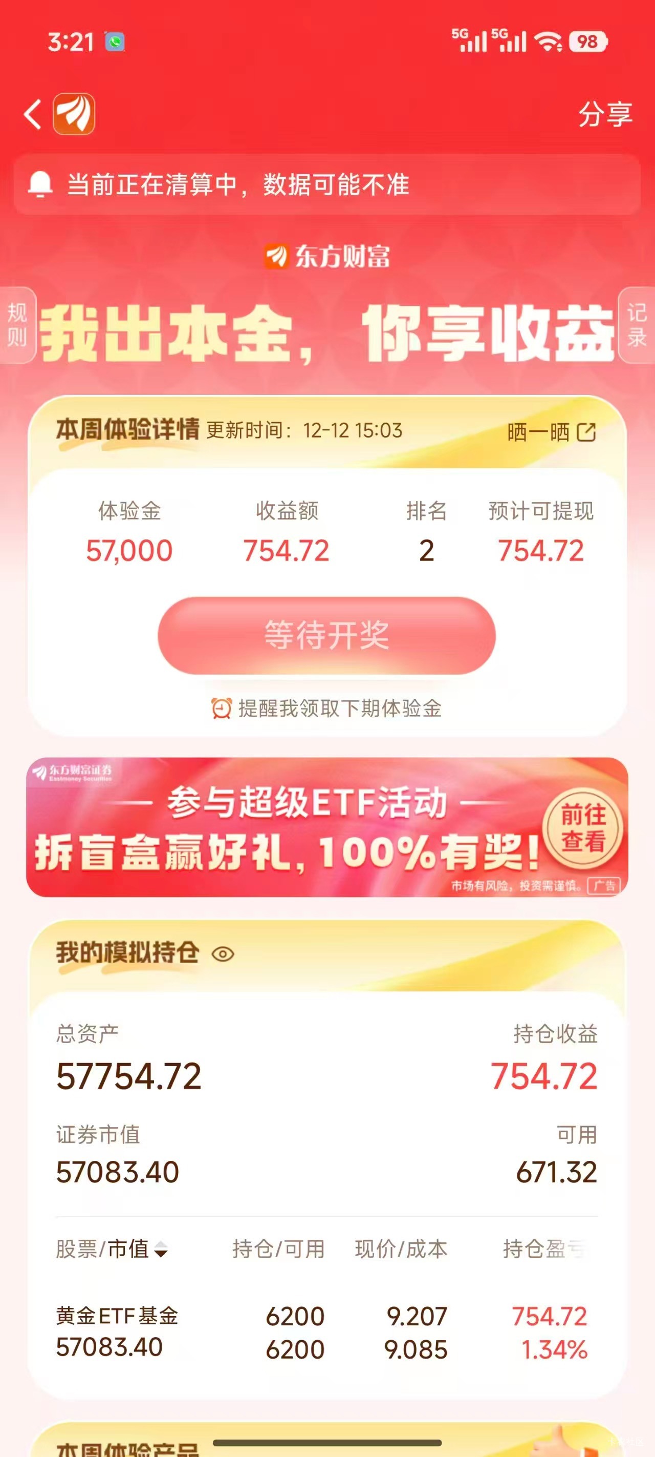 东方爽吃美滋滋

42 / 作者:爱笑的孙狗 / 