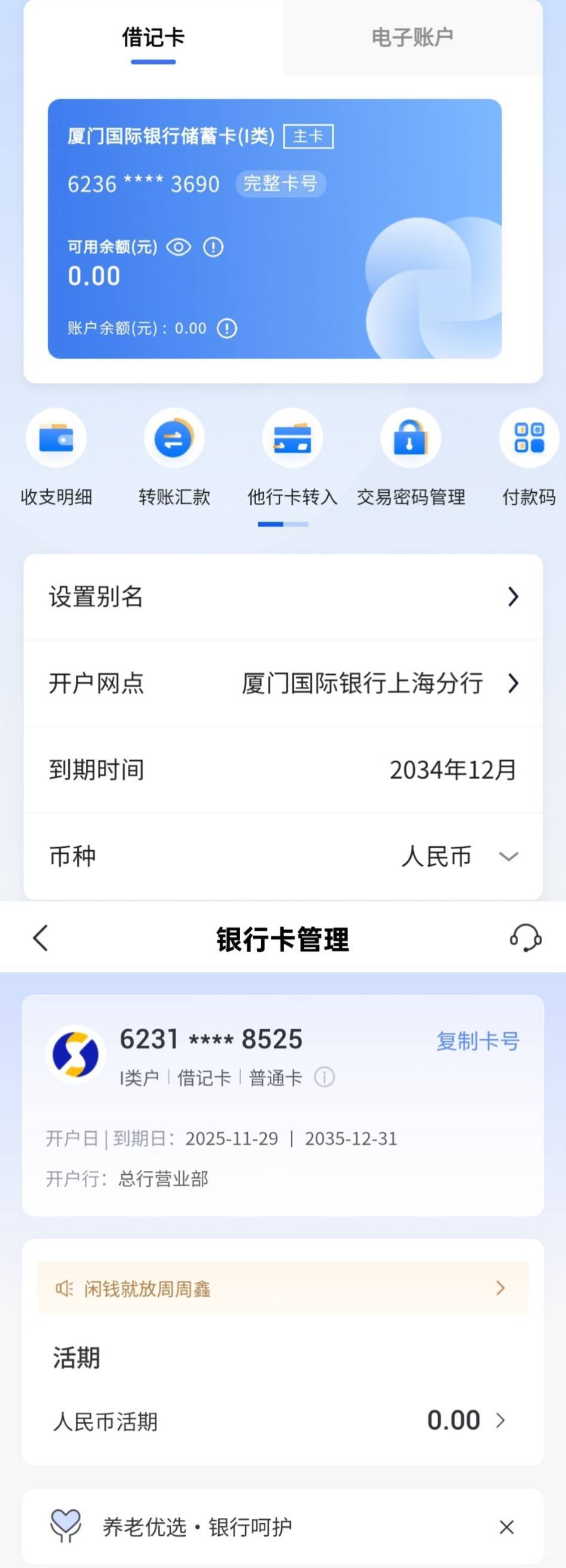 拿下两张就红码了


56 / 作者:拾念卟执念 / 