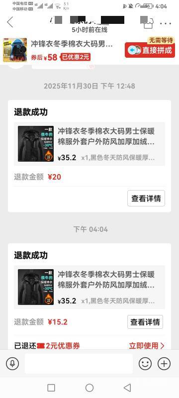 我有点过意不去，商家不会生气吧

39 / 作者:葫芦岛第一盗号王 / 