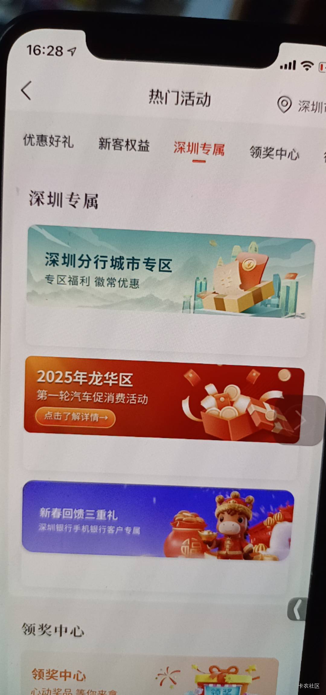 深圳徽商活动专区，新春回馈三重礼，第一个5直接领，第二个抽奖，第三个要抢，加精


18 / 作者:舟9舟舟 / 