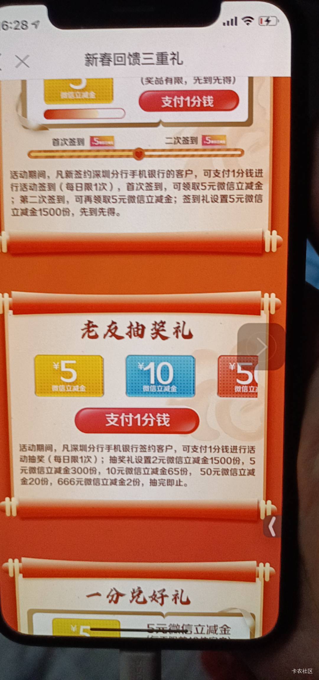 深圳徽商活动专区，新春回馈三重礼，第一个5直接领，第二个抽奖，第三个要抢，加精


19 / 作者:舟9舟舟 / 