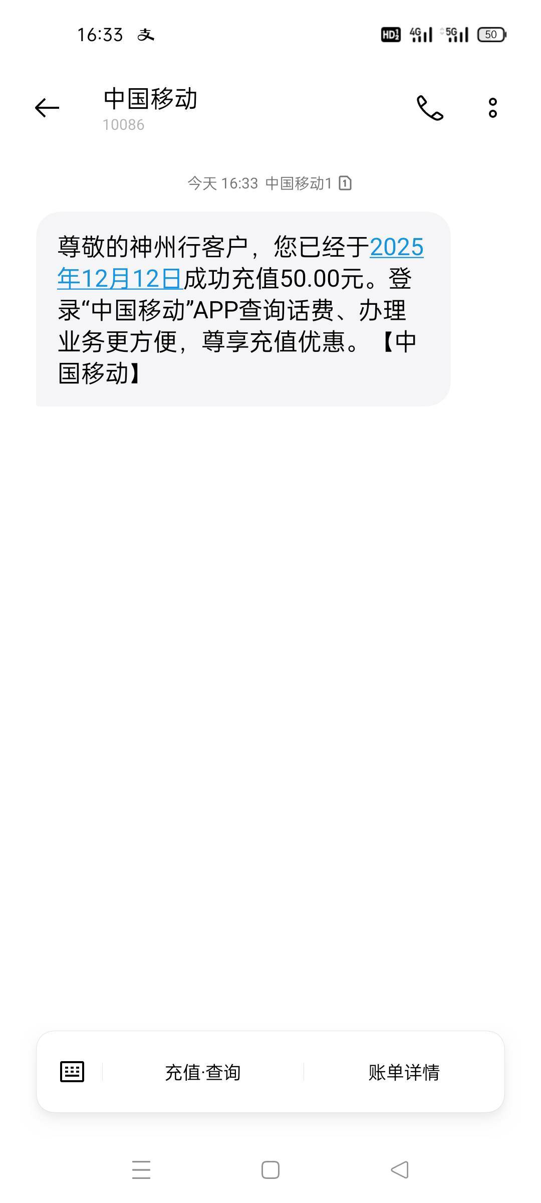 今天注销重开的！真给充了50

35 / 作者:舔歪了 / 