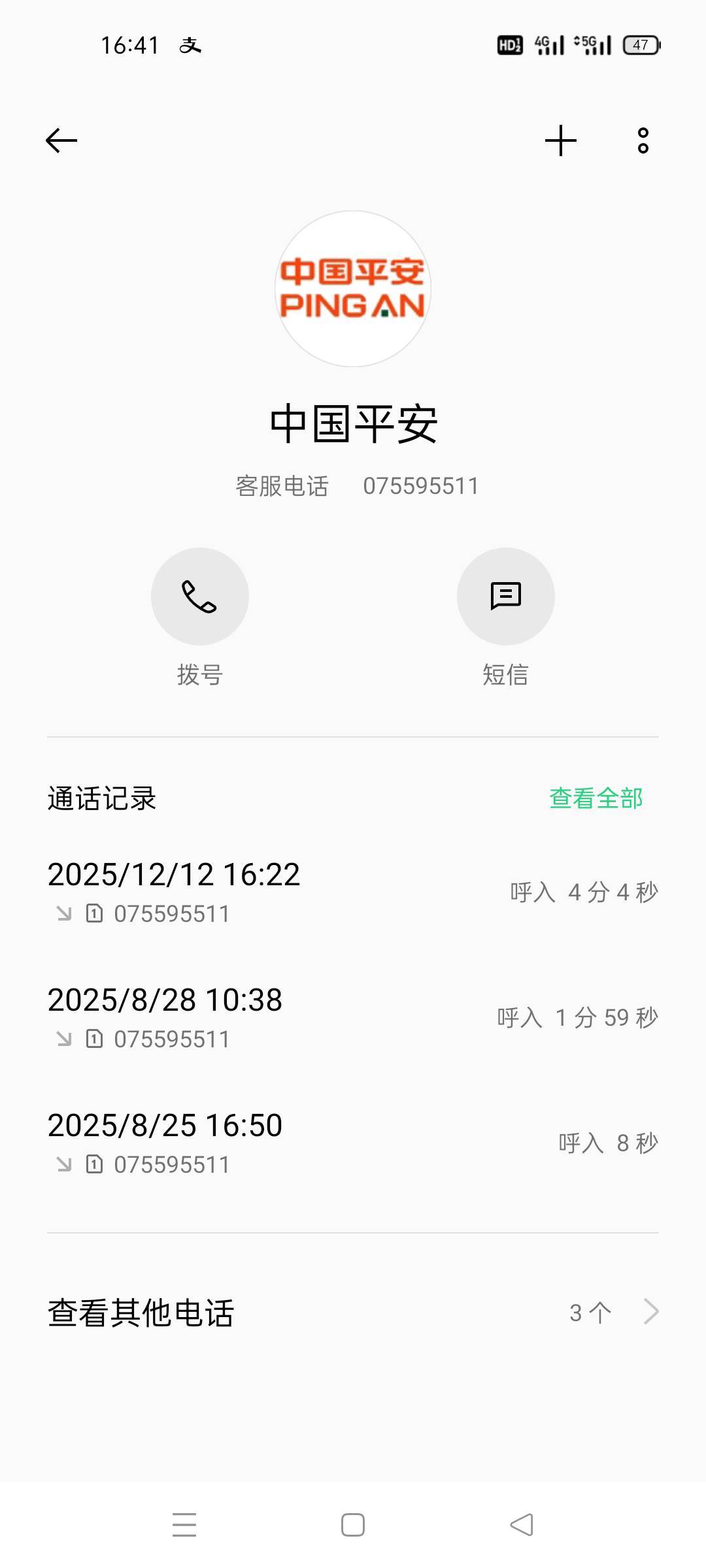 今天注销重开的！真给充了50

28 / 作者:舔歪了 / 