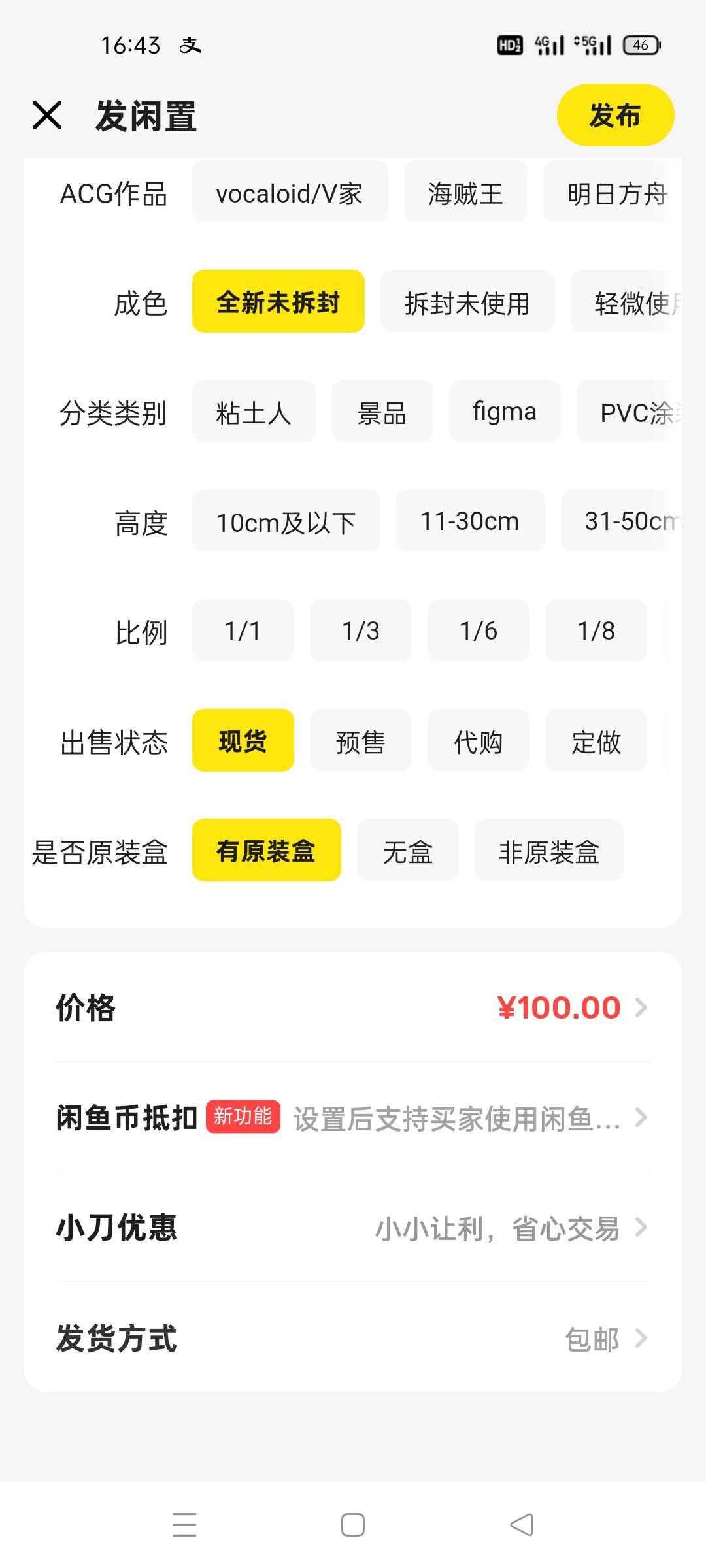 奥特曼60出掉了，感觉还出低了。 曝光思路:价格提高点+二次元降价    我设置了两个小35 / 作者:舔歪了 / 
