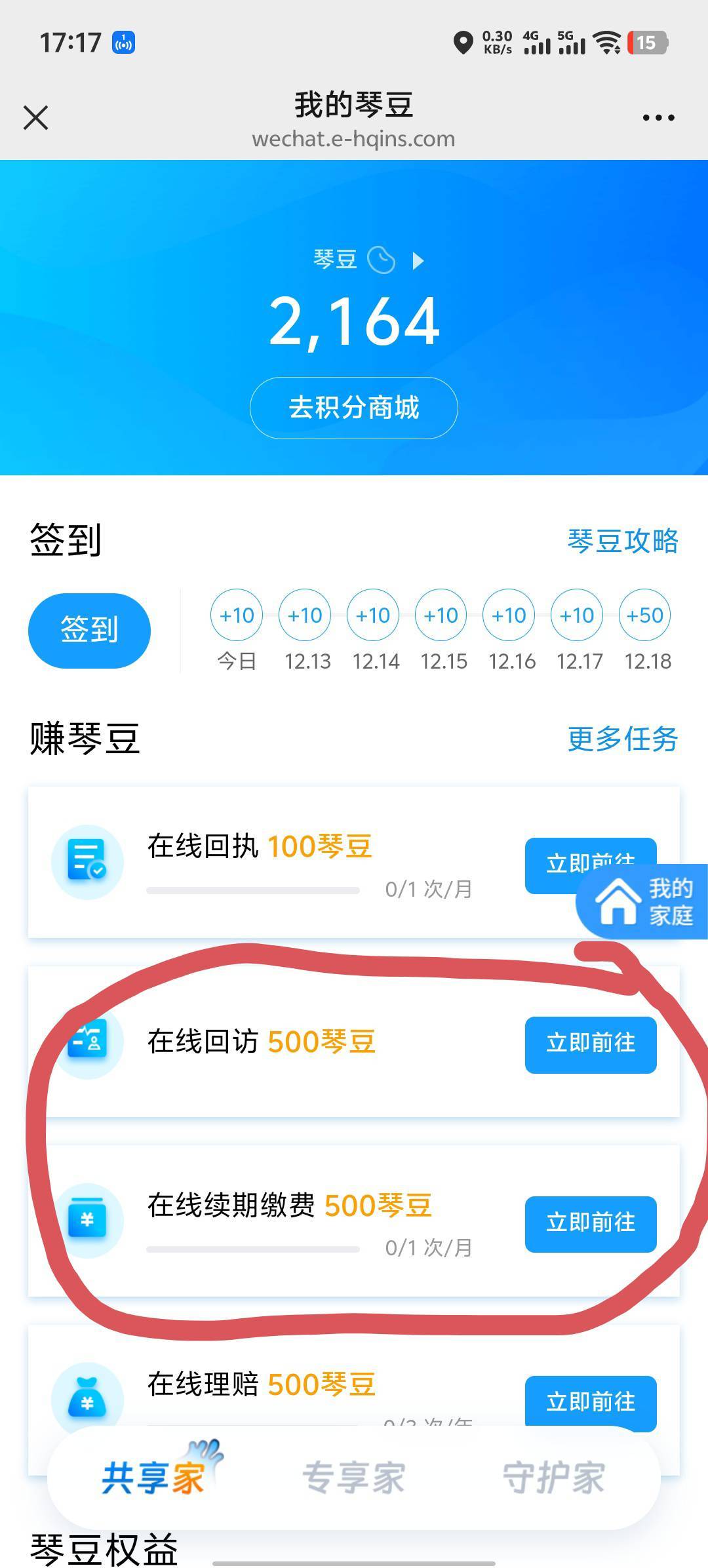 .们这两个任务怎么完成啊，点进去啥都没有啊

78 / 作者:熹贵妃回宫 / 