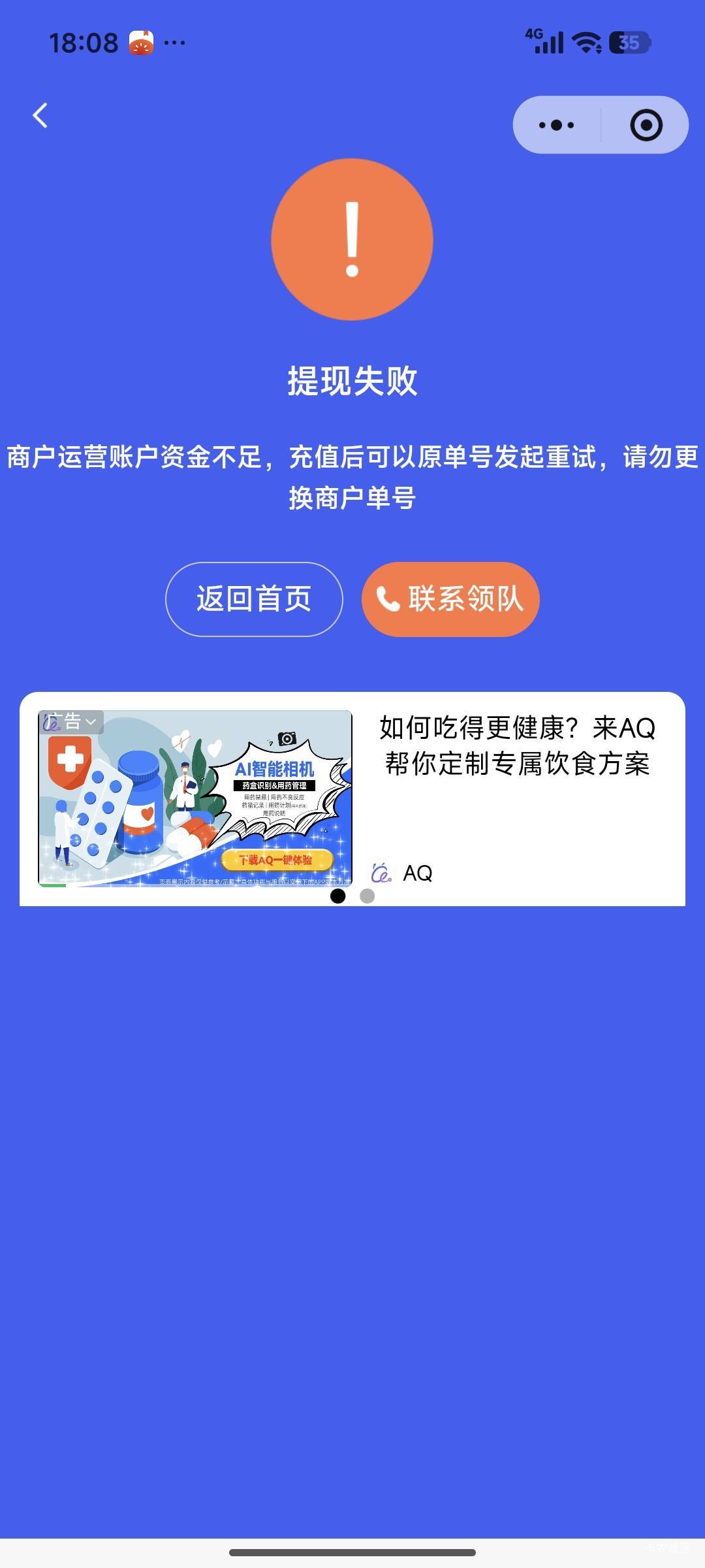 无语下班了领工资，账户没钱了

47 / 作者:我爱按摩 / 