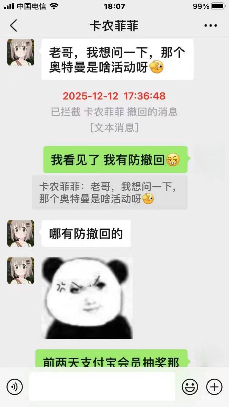 菲菲没有噜到凹凸曼

49 / 作者:神孙策 / 