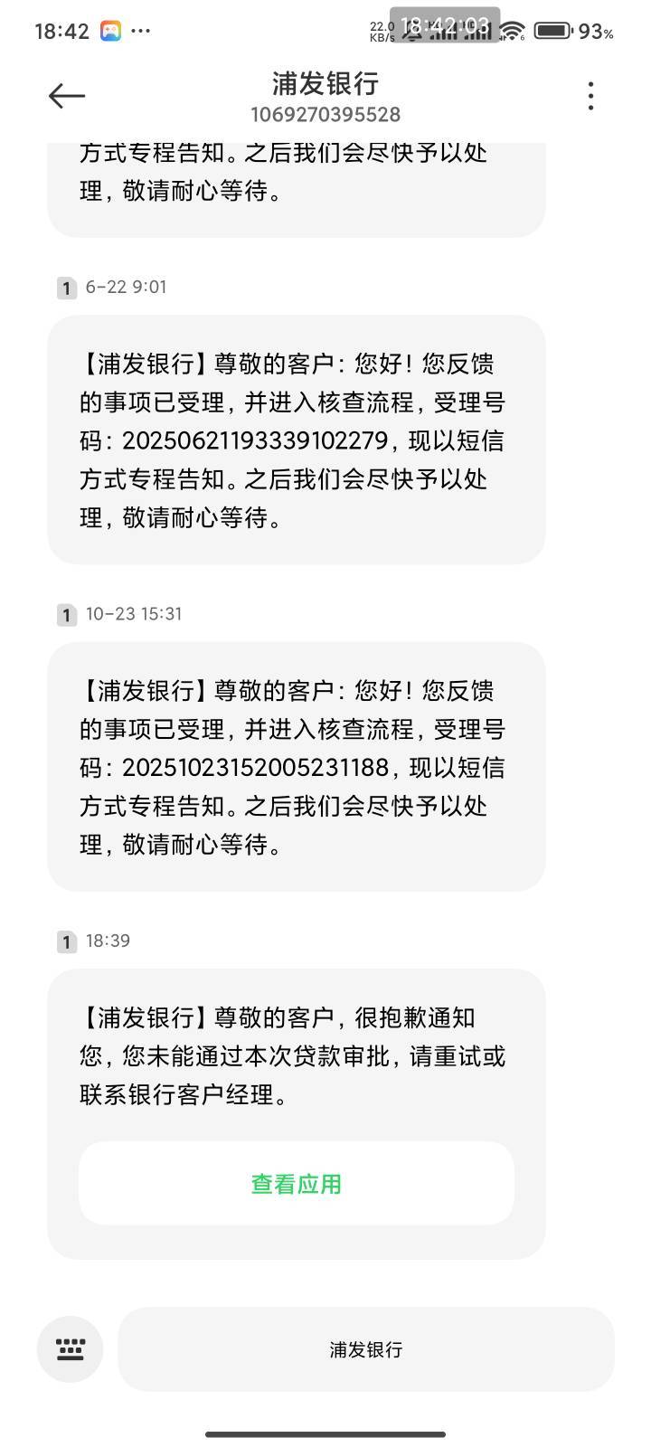浦发银行浦闪金真出bug了，秒拒给88立减金



20 / 作者:梦屿千寻ོ꧔ꦿ / 
