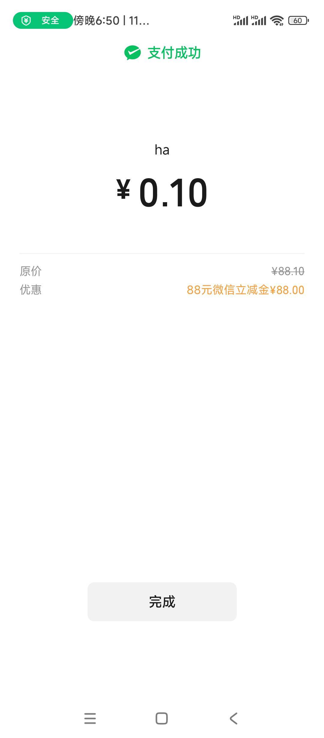 我是真的刚刚睡醒，看到有88立刻去了，还送了一次，测错了，我有一张非柜一类，睡了一50 / 作者:绝望的时候给我 / 