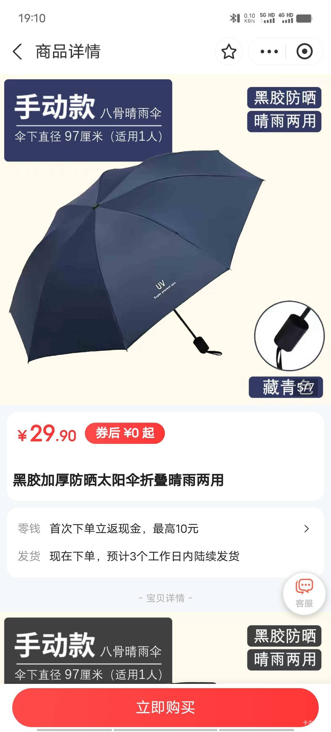 这个能卖钱吗？

17 / 作者:不语人生 / 