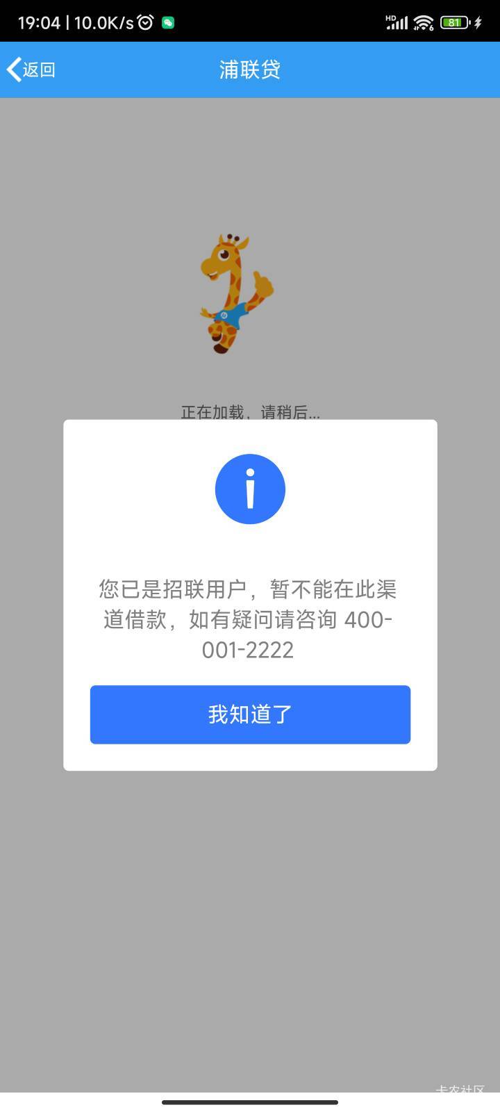 浦发无缘了

19 / 作者:旧約 / 