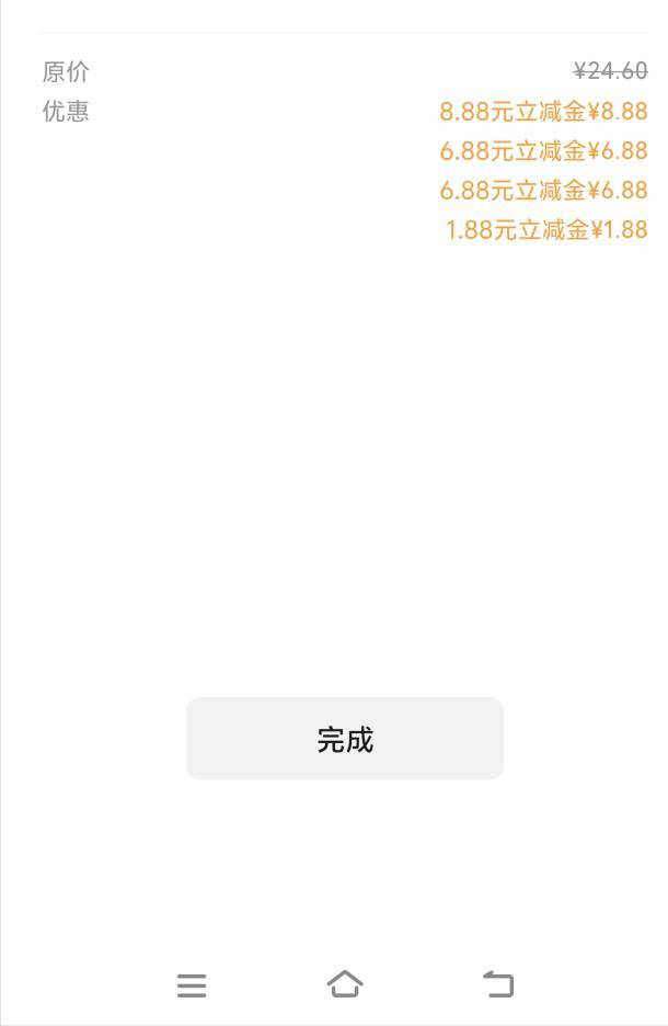 后台没退出来，直接兑了8次抽奖，24毛。

8 / 作者:往复随安i / 