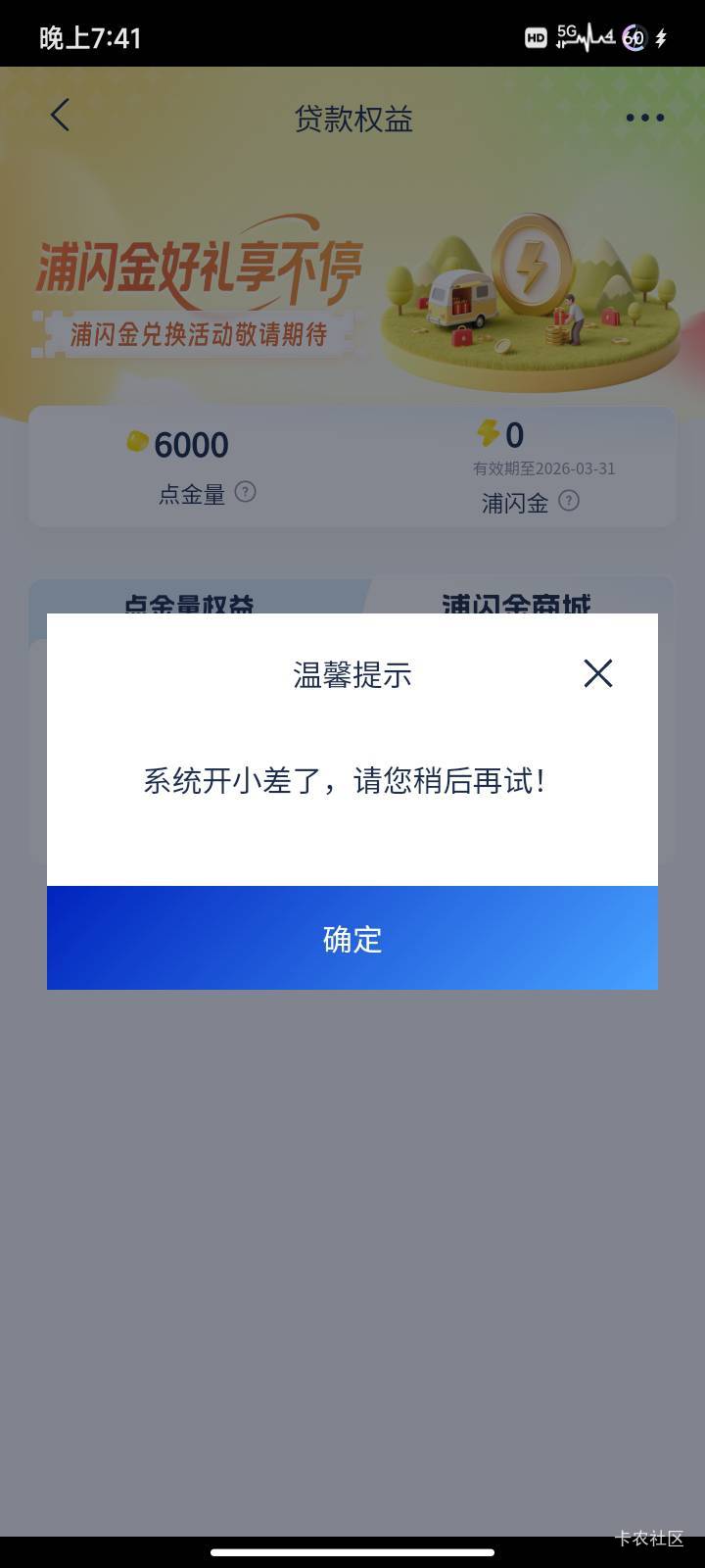 看了一下浏览记录，最后看的一眼卡农和浦发首发只差两分钟，也许这就像缘分吧，总是擦7 / 作者:你是真的皮 / 