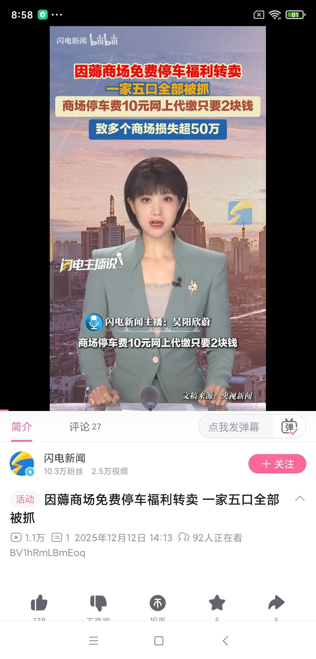 这薅羊毛也犯罪啊
害怕了

87 / 作者:天命之子 / 