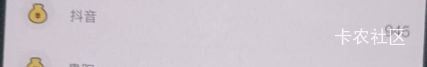今日收入:江西农商惠省钱每日18毛+我爱我家20e卡+广子24   其他小毛10 
这个月全靠江84 / 作者:维特131 / 