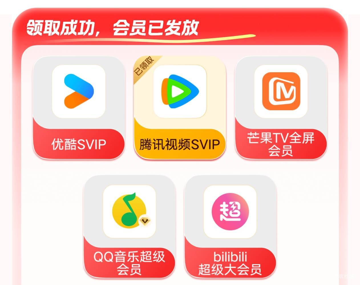 出个联通宽带预约腾讯视频svip年卡

12 / 作者:永远的神88 / 