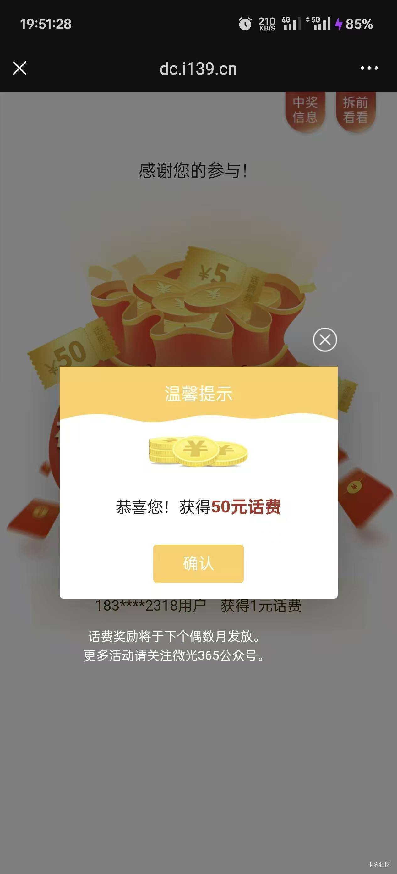 https://mp.weixin.qq.com/s/CFLge9ApT-LFDo_szsPSRA移动话费

59 / 作者:张满月 / 