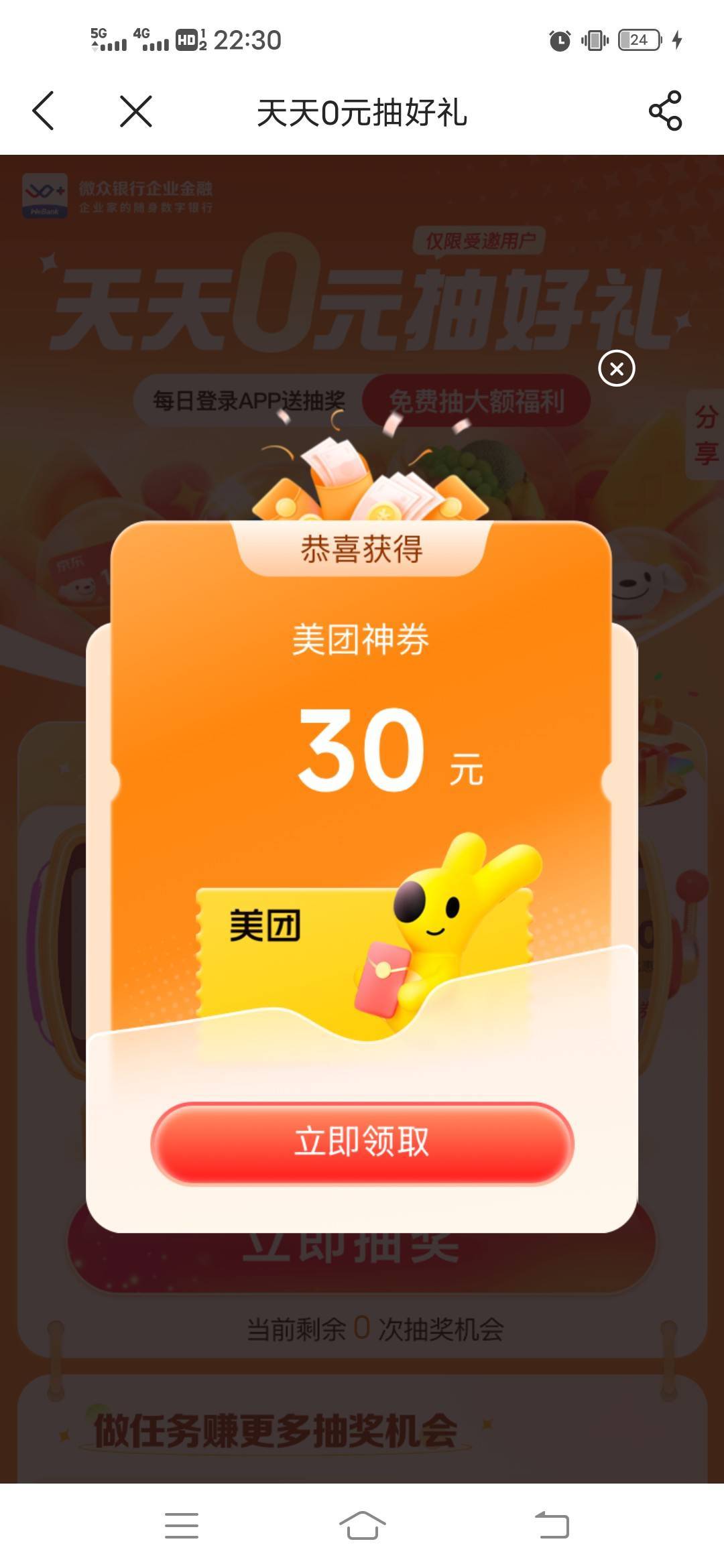 微众。。。

56 / 作者:津榕 / 